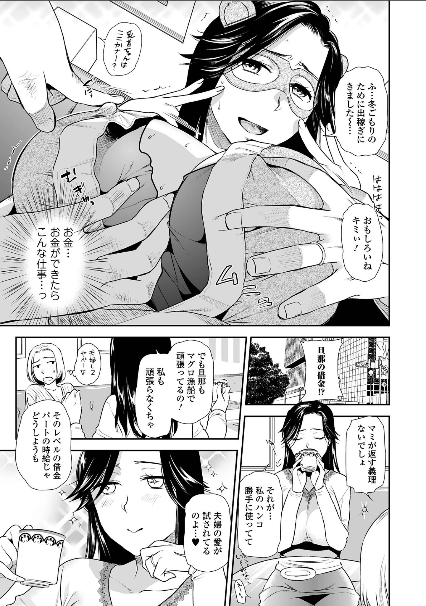 「コミック刺激的SQUIRT！！ Vol.27」（じぇいく） 試し読み 13ページ目