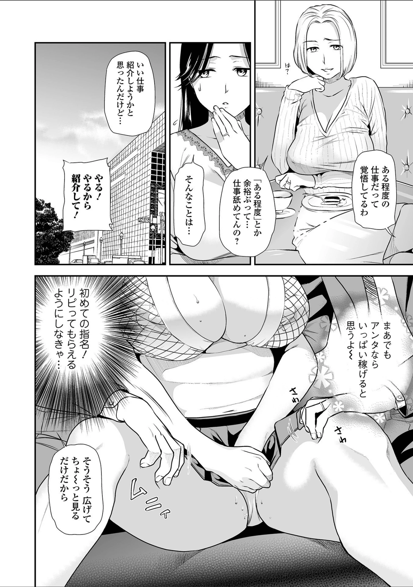 「コミック刺激的SQUIRT！！ Vol.27」（じぇいく） 試し読み 14ページ目