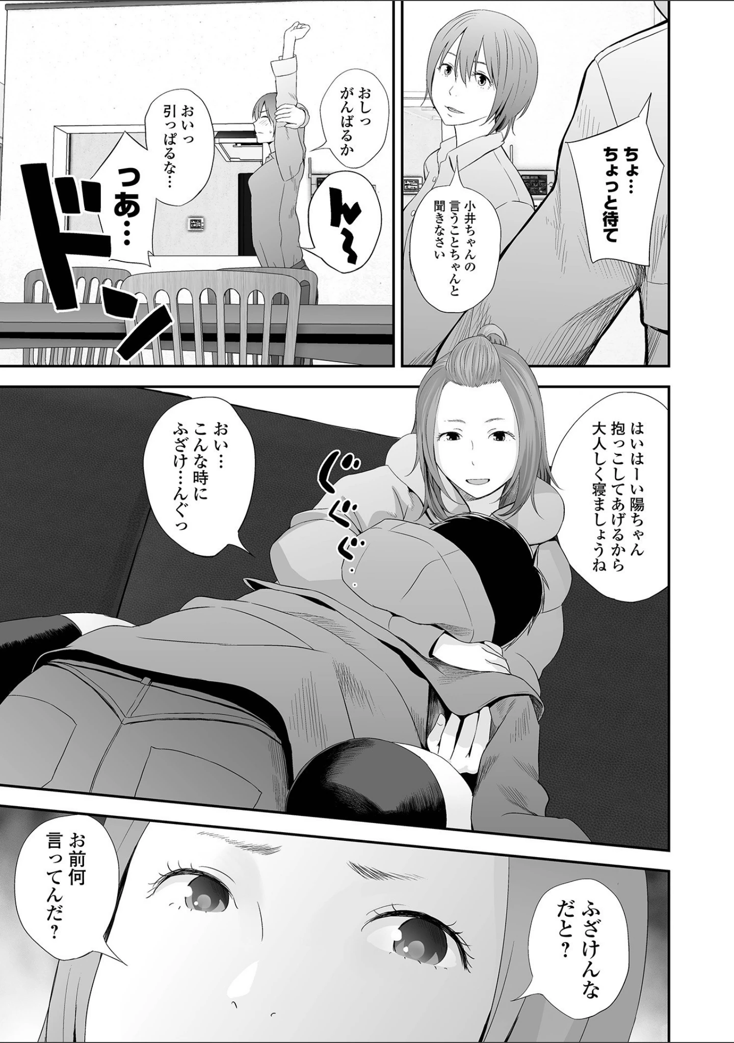 「コミック刺激的SQUIRT！！ Vol.27」（じぇいく） 試し読み 17ページ目