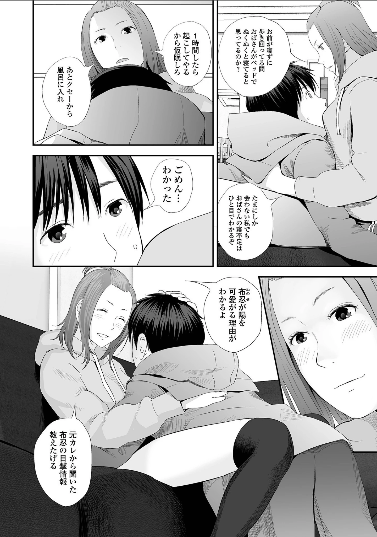 「コミック刺激的SQUIRT！！ Vol.27」（じぇいく） 試し読み 18ページ目
