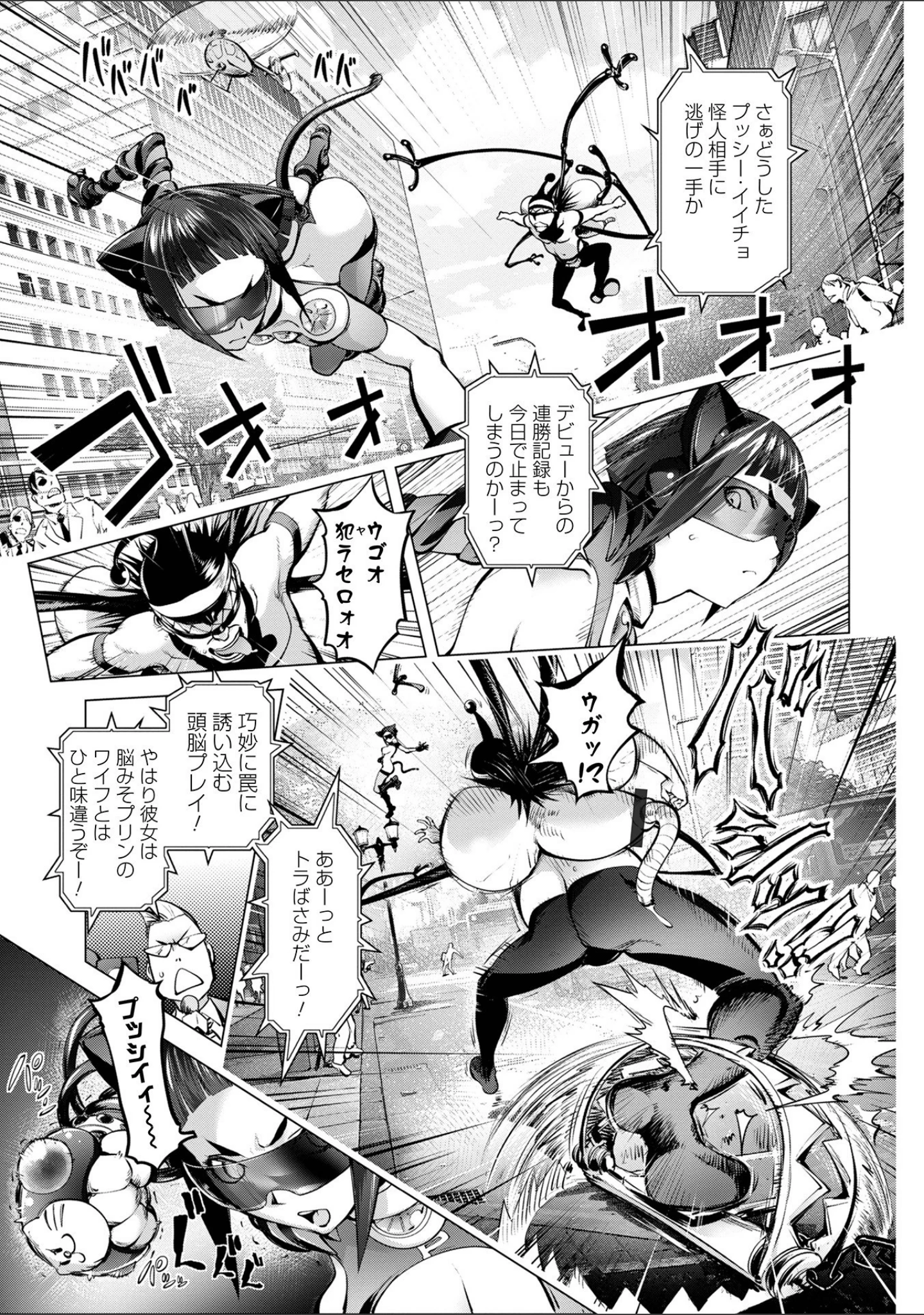 「コミック刺激的SQUIRT！！ Vol.27」（じぇいく） 試し読み 19ページ目