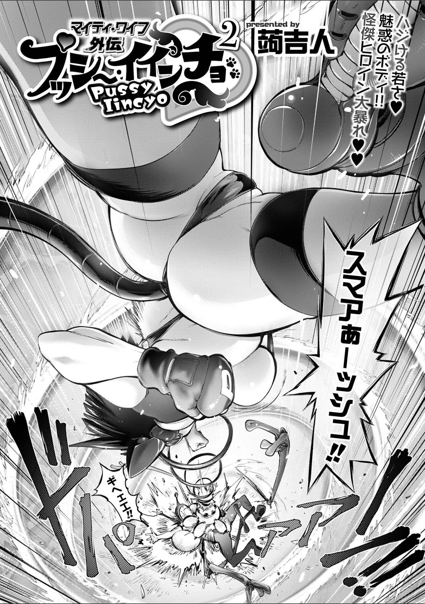 「コミック刺激的SQUIRT！！ Vol.27」（じぇいく） 試し読み 20ページ目