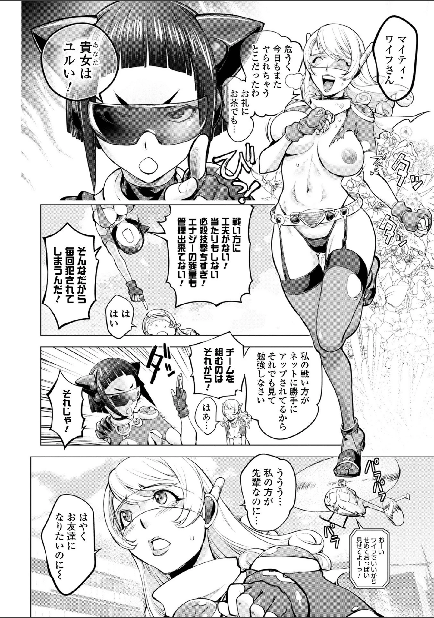 「コミック刺激的SQUIRT！！ Vol.27」（じぇいく） 試し読み 22ページ目