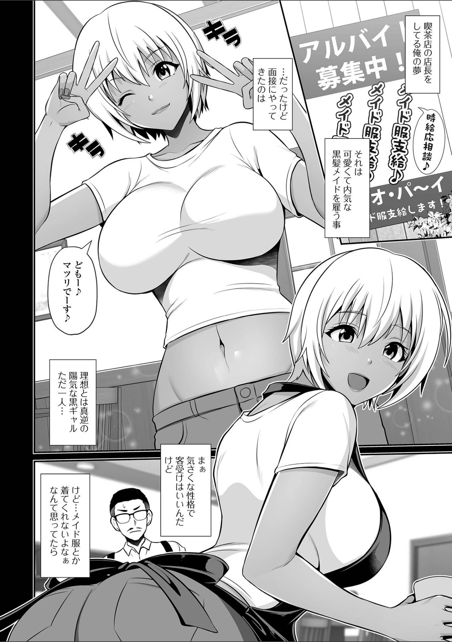 「コミック刺激的SQUIRT！！ Vol.27」（じぇいく） 試し読み 26ページ目