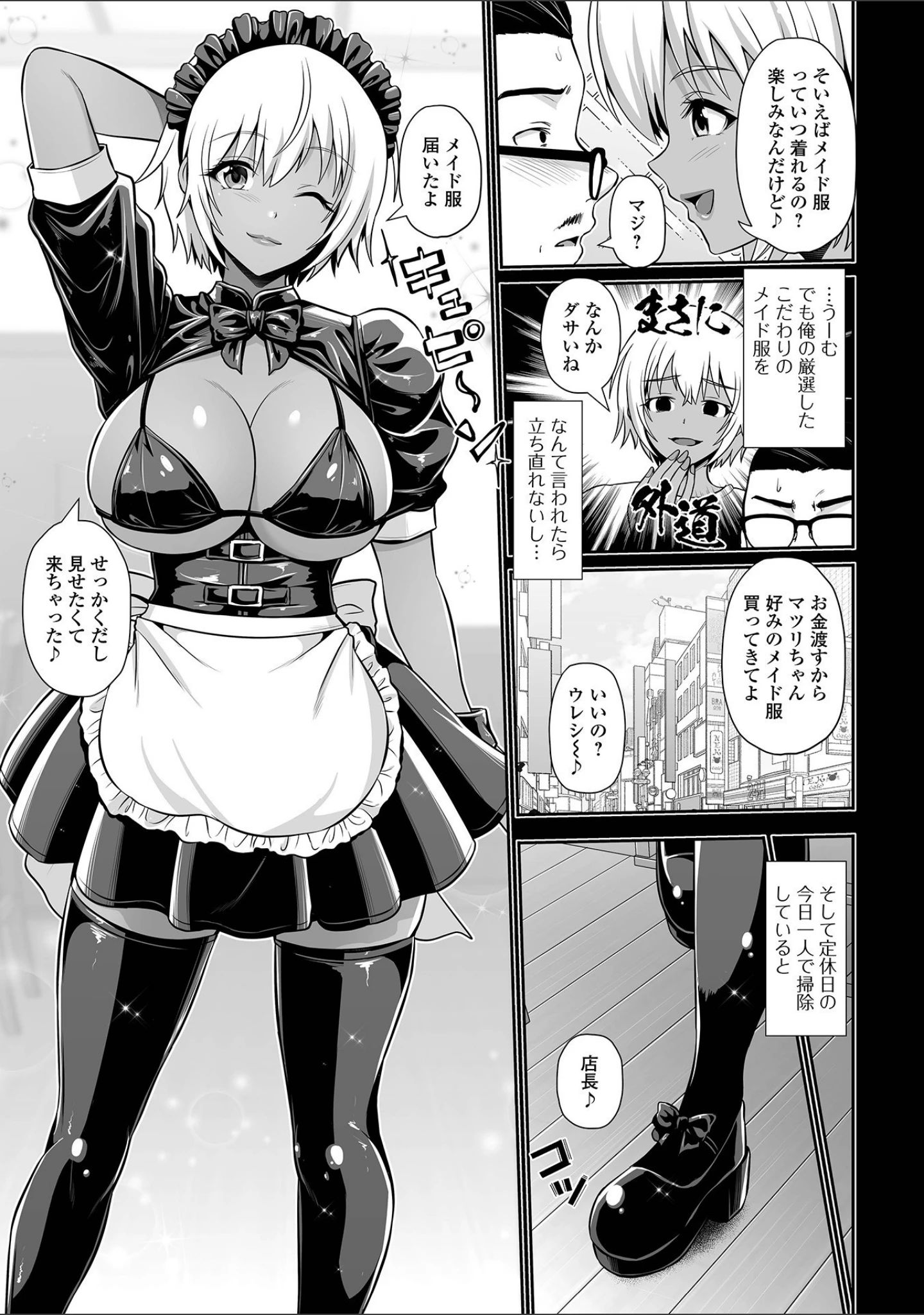 「コミック刺激的SQUIRT！！ Vol.27」（じぇいく） 試し読み 27ページ目