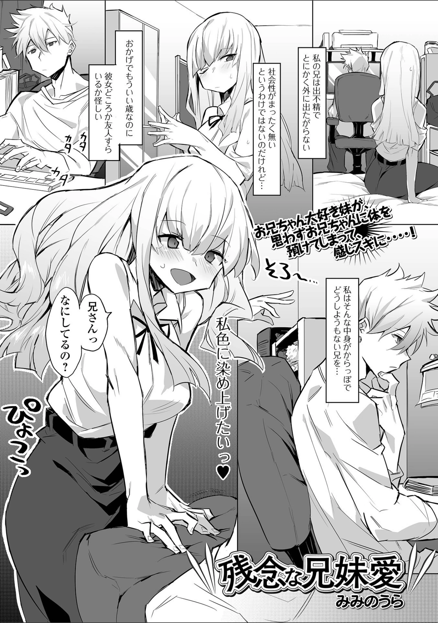 「コミック刺激的SQUIRT！！ Vol.27」（じぇいく） 試し読み 33ページ目