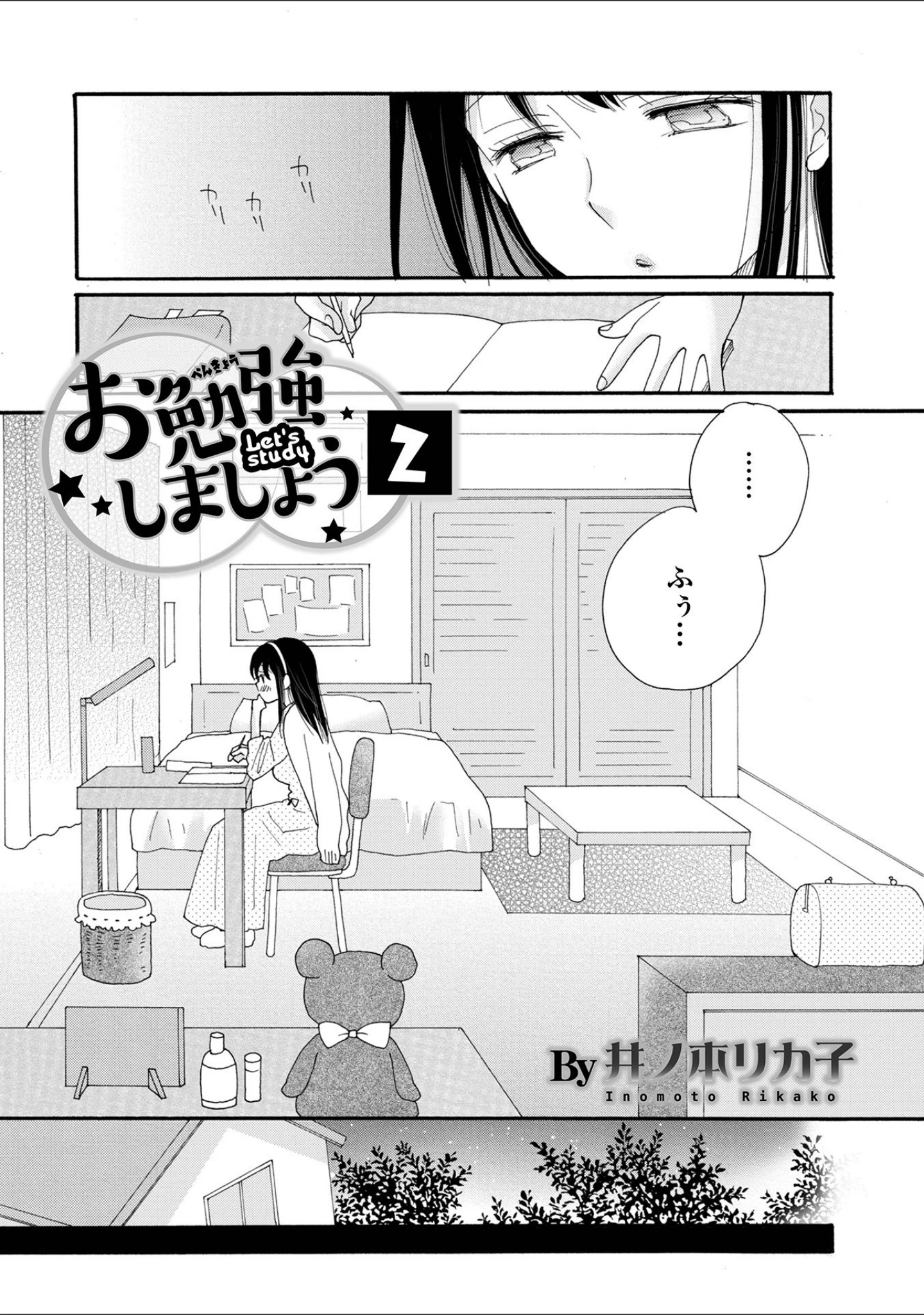 「コミック刺激的SQUIRT！！ Vol.27」（じぇいく） 試し読み 37ページ目