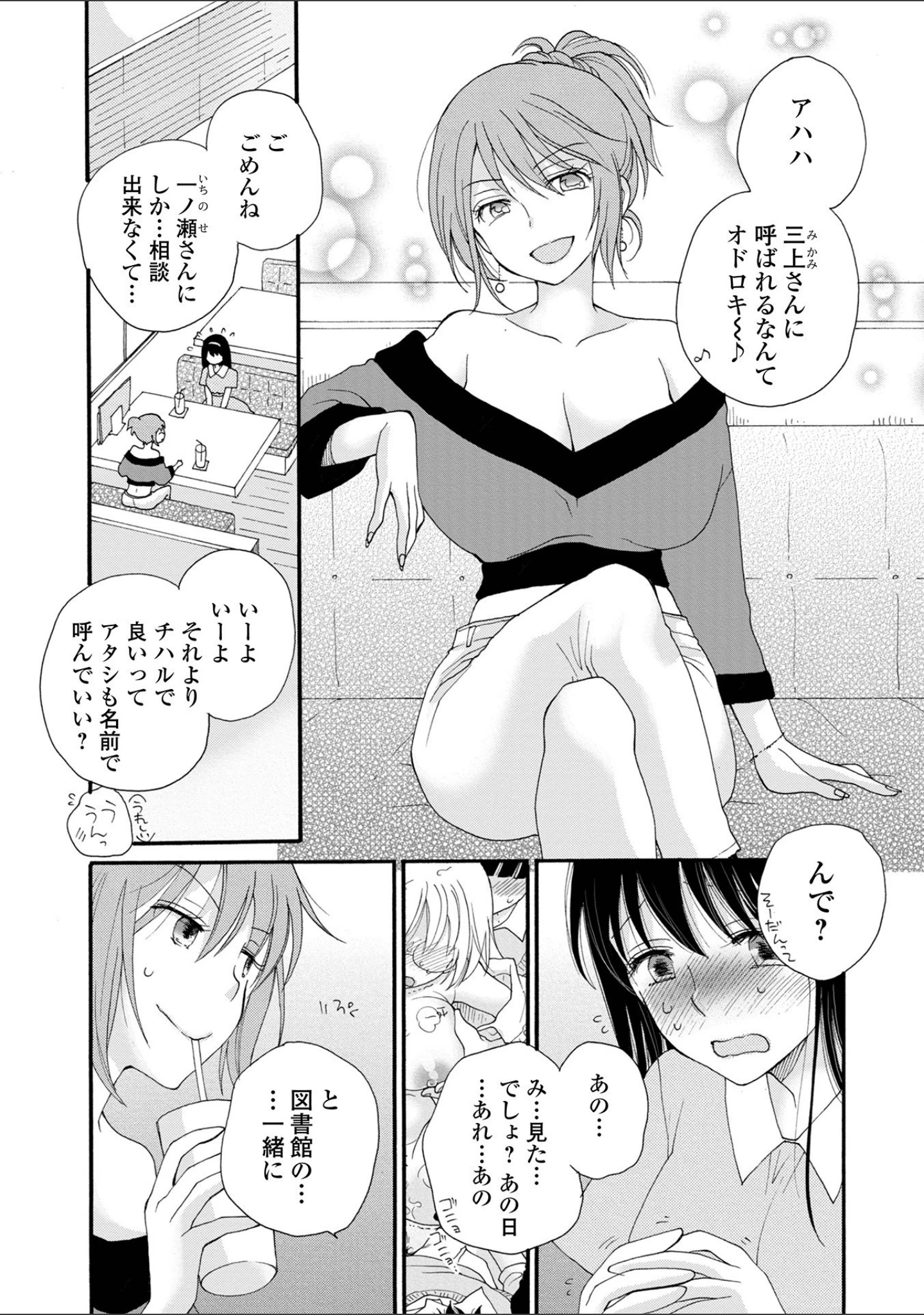 「コミック刺激的SQUIRT！！ Vol.27」（じぇいく） 試し読み 38ページ目