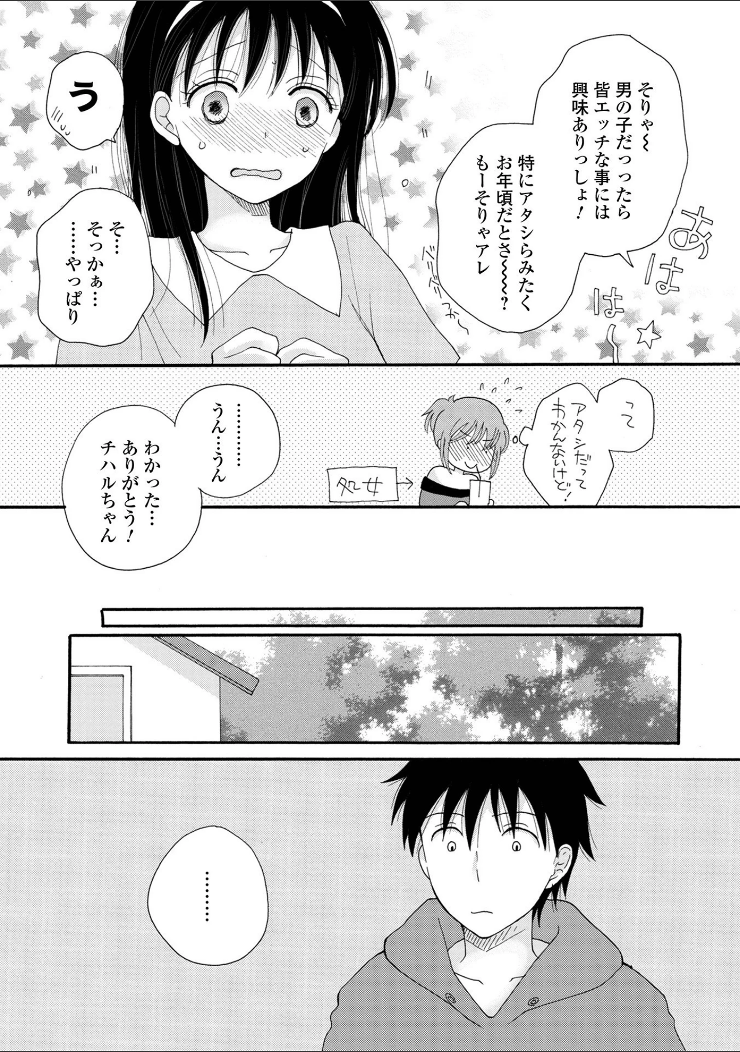 「コミック刺激的SQUIRT！！ Vol.27」（じぇいく） 試し読み 40ページ目