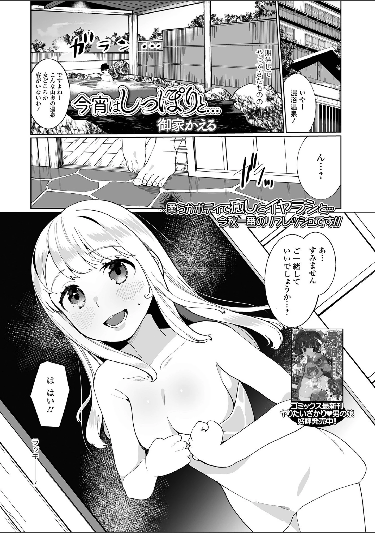 「コミック刺激的SQUIRT！！ Vol.27」（じぇいく） 試し読み 41ページ目