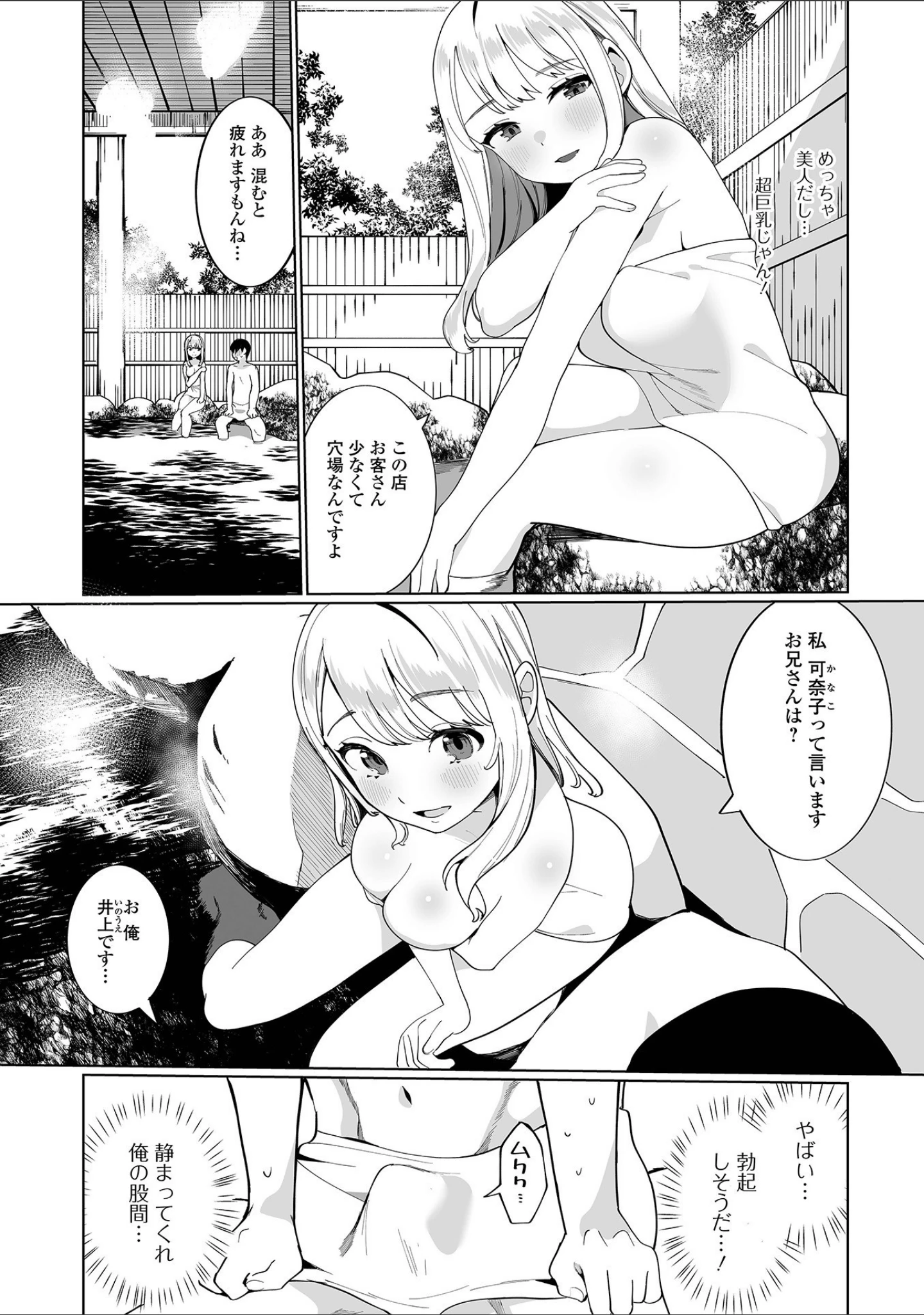 「コミック刺激的SQUIRT！！ Vol.27」（じぇいく） 試し読み 42ページ目