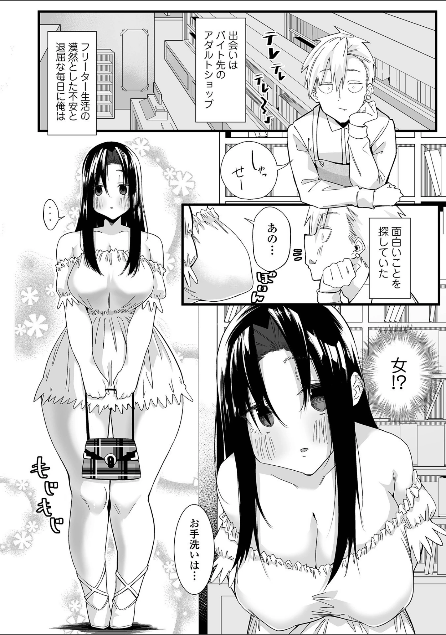 「コミック刺激的SQUIRT！！ Vol.27」（じぇいく） 試し読み 46ページ目