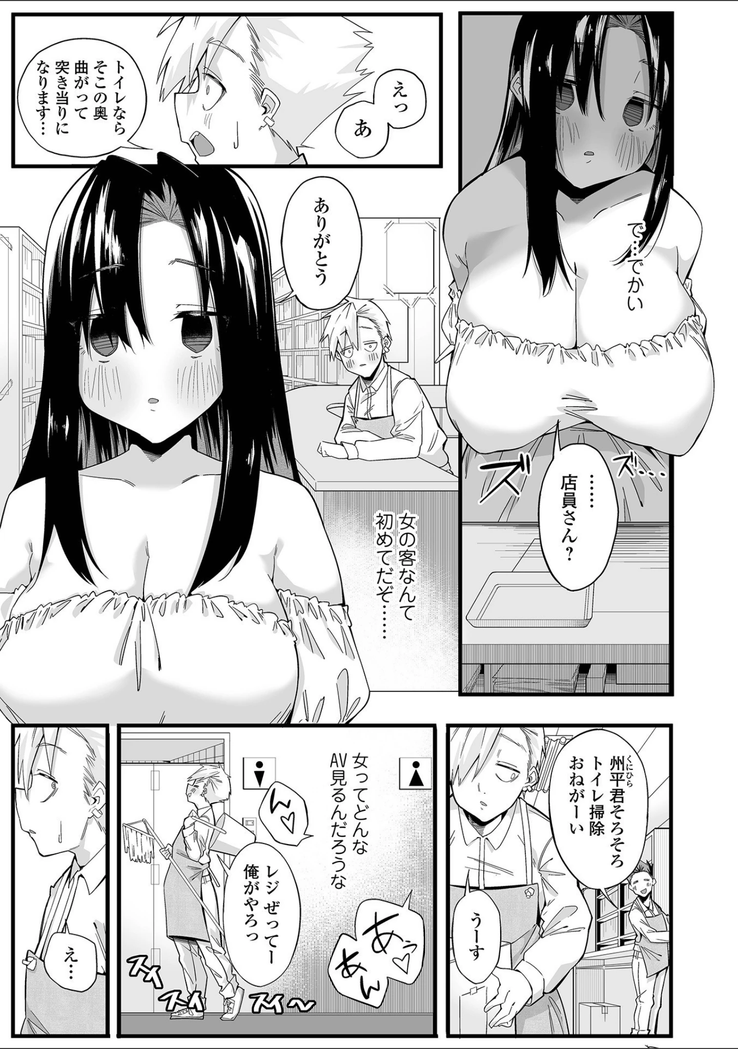 「コミック刺激的SQUIRT！！ Vol.27」（じぇいく） 試し読み 47ページ目