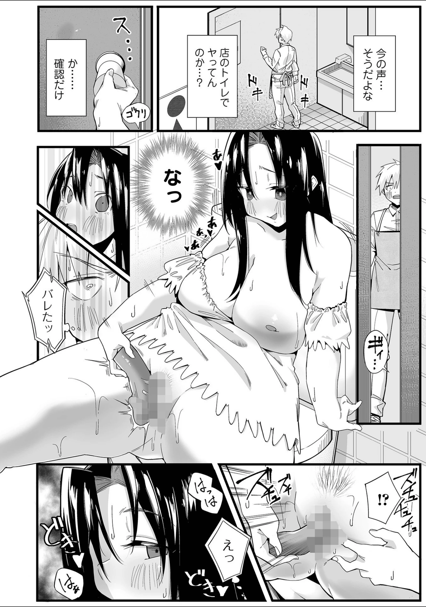 「コミック刺激的SQUIRT！！ Vol.27」（じぇいく） 試し読み 48ページ目