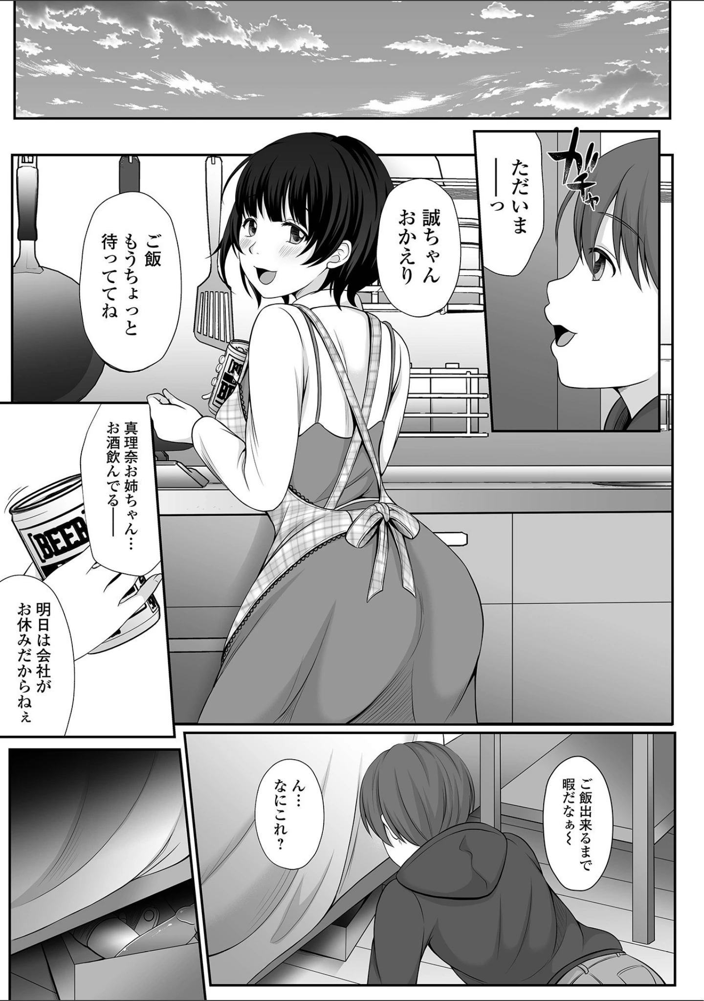 「コミック刺激的SQUIRT！！ Vol.27」（じぇいく） 試し読み 51ページ目