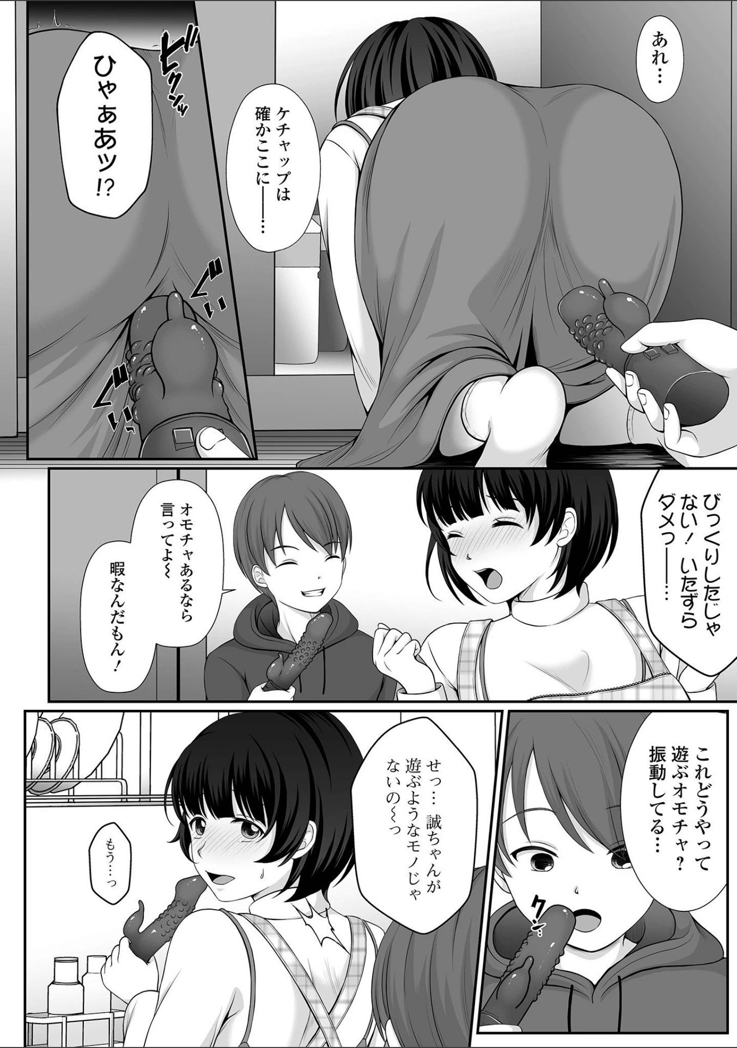 「コミック刺激的SQUIRT！！ Vol.27」（じぇいく） 試し読み 52ページ目