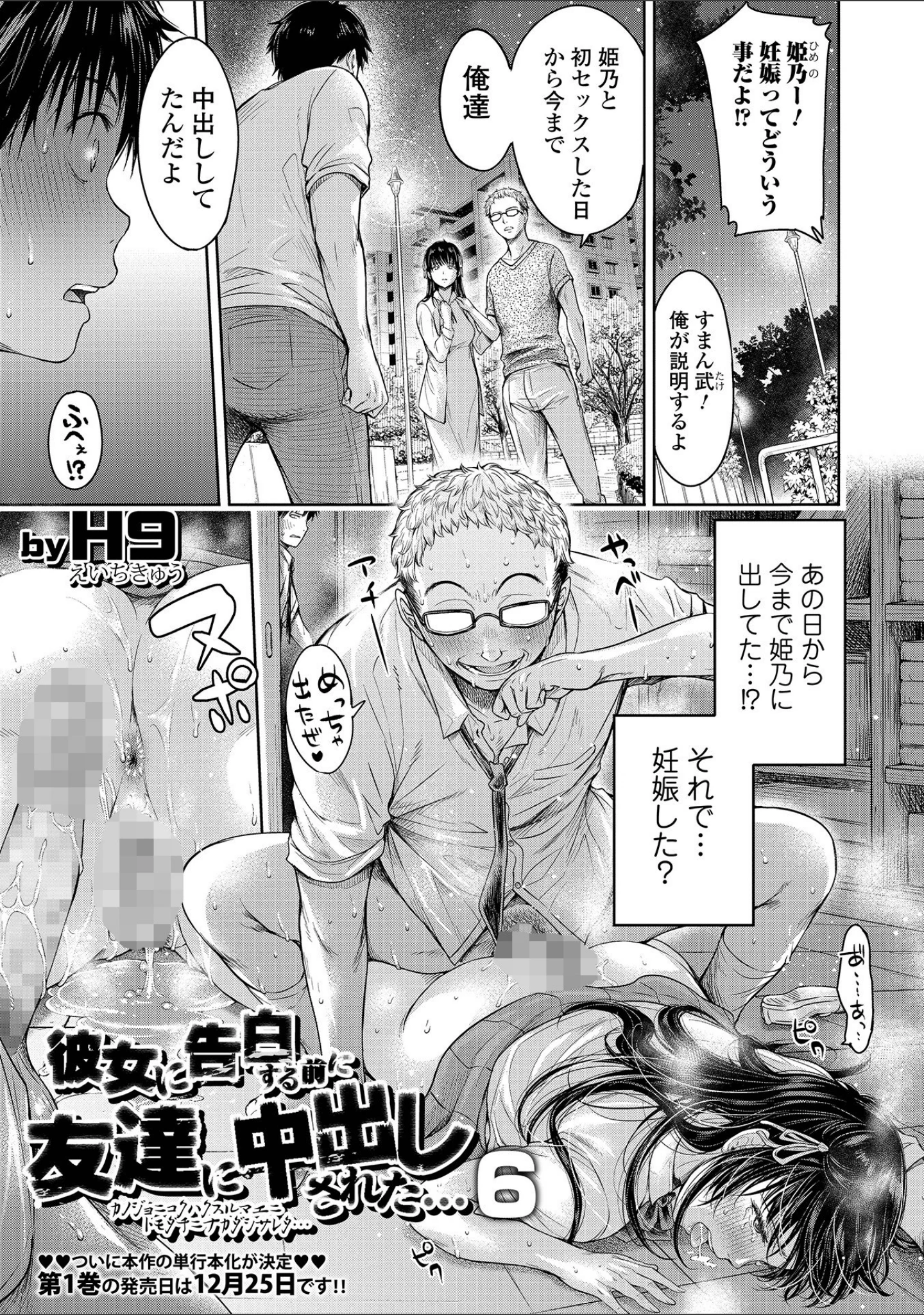 「コミック刺激的SQUIRT！！ Vol.27」（じぇいく） 試し読み 7ページ目
