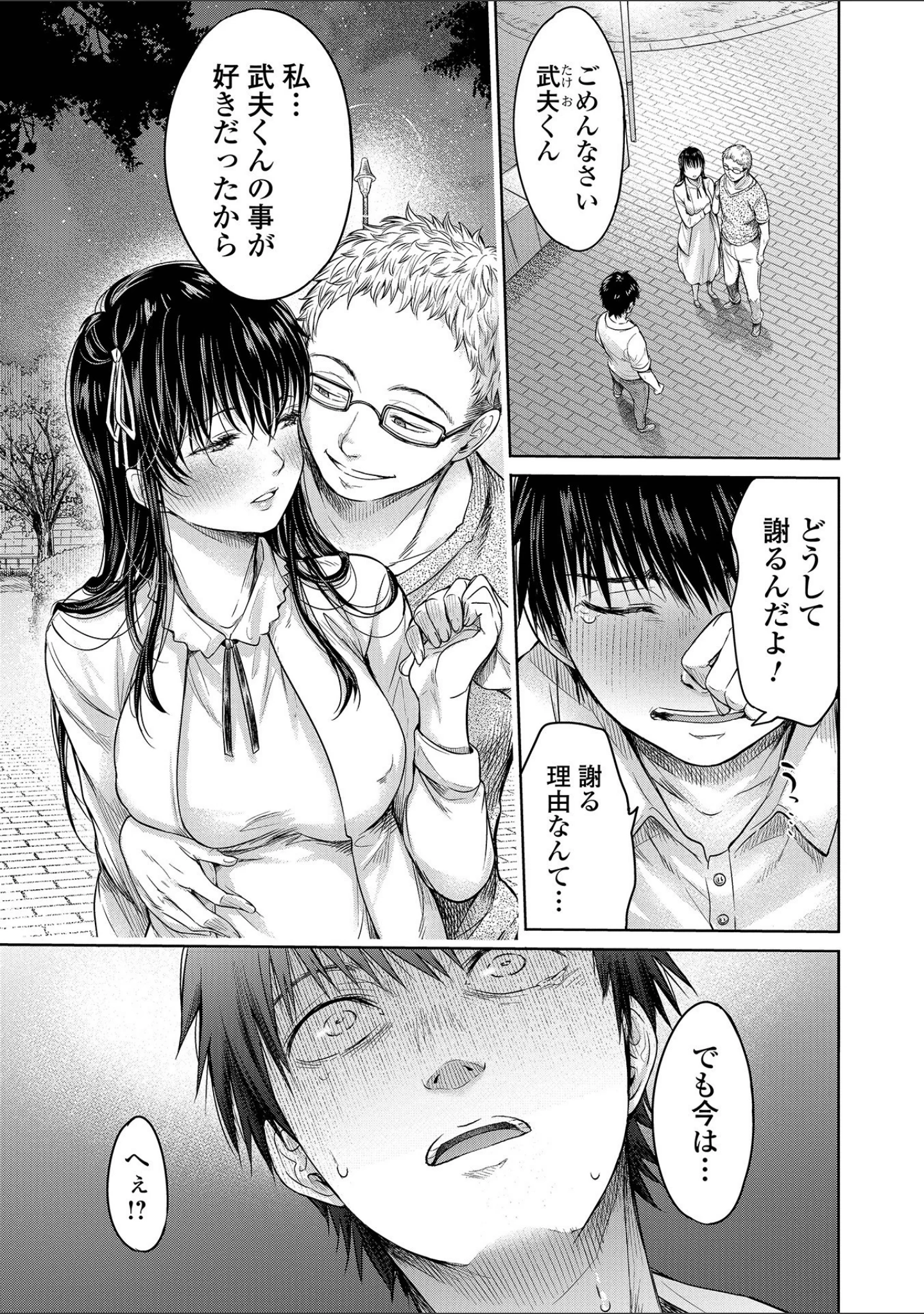 「コミック刺激的SQUIRT！！ Vol.27」（じぇいく） 試し読み 9ページ目