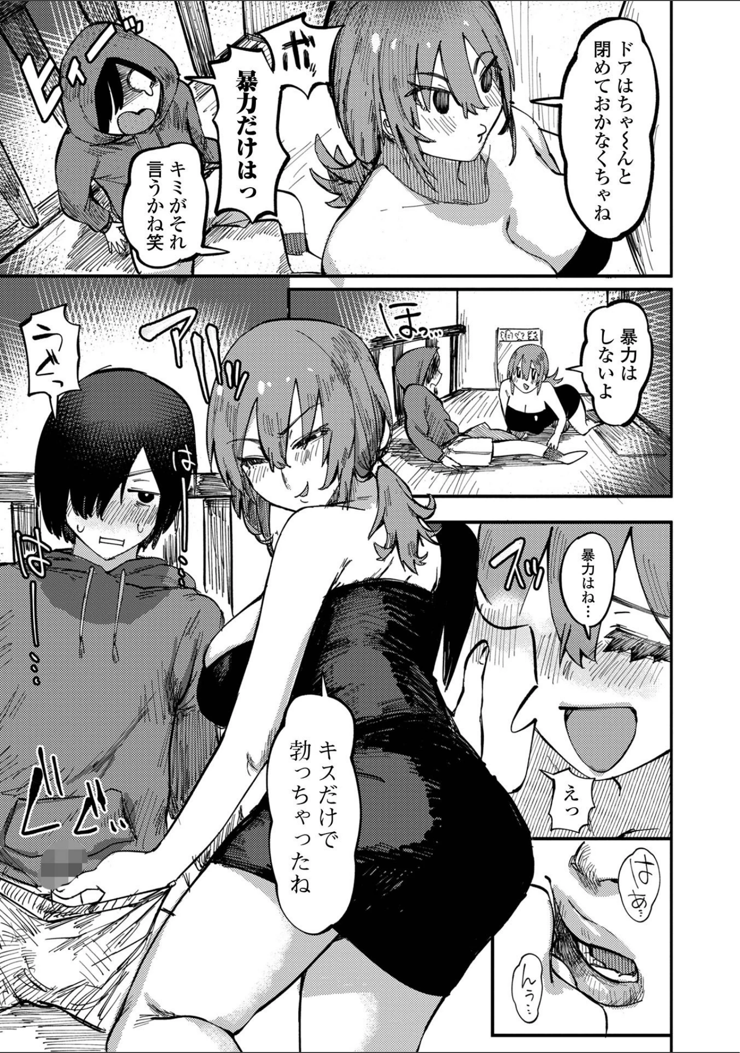 「Web配信 月刊 隣の気になる奥さん vol.056」（ロッコ） 試し読み 17ページ目
