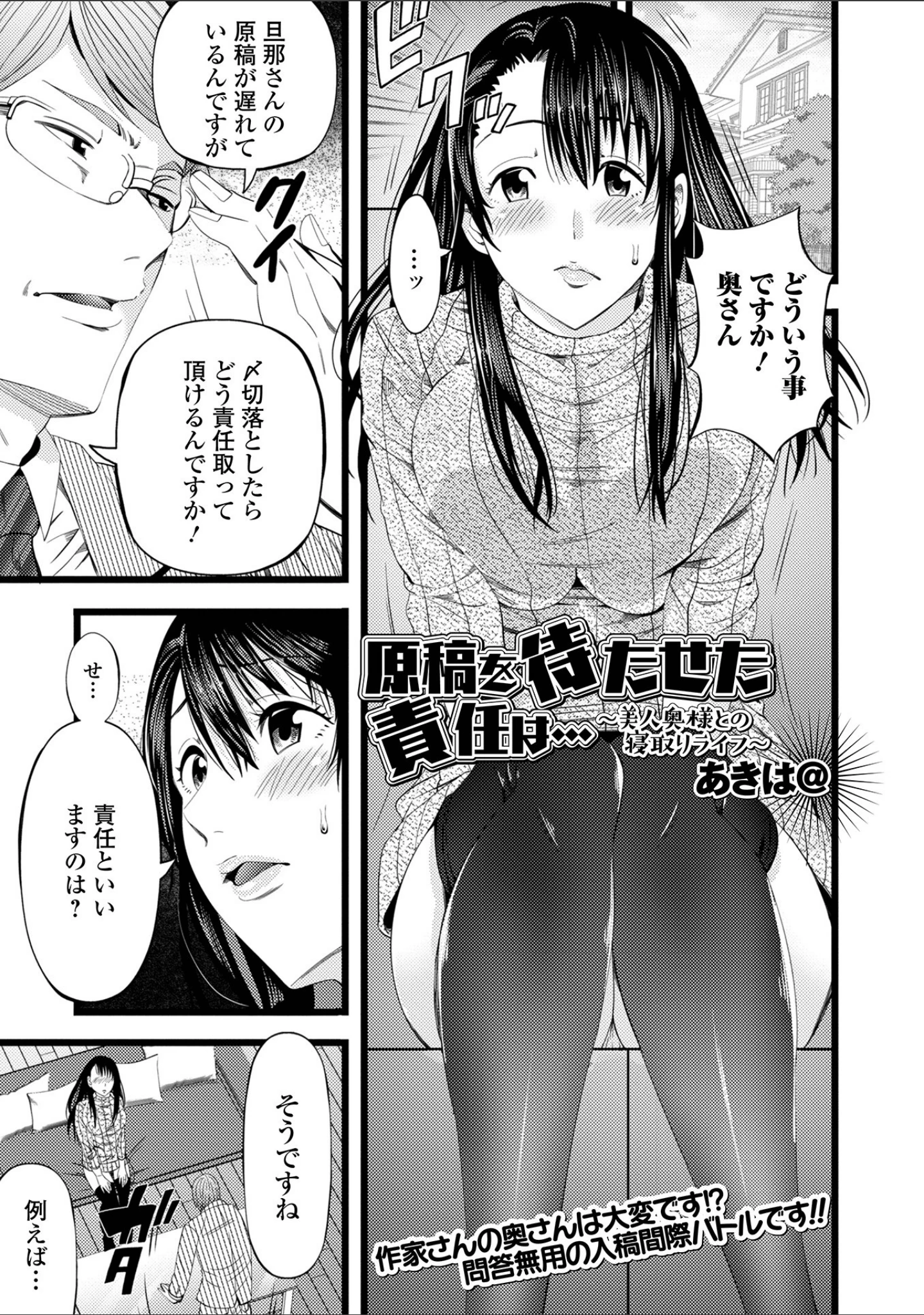 「Web配信 月刊 隣の気になる奥さん vol.056」（ロッコ） 試し読み 3ページ目