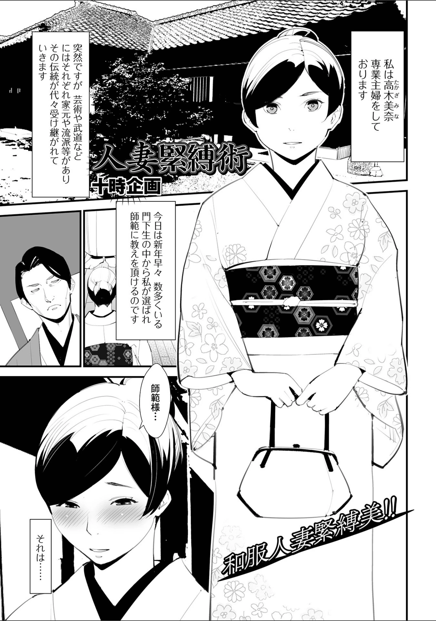 「Web配信 月刊 隣の気になる奥さん vol.056」（ロッコ） 試し読み 7ページ目