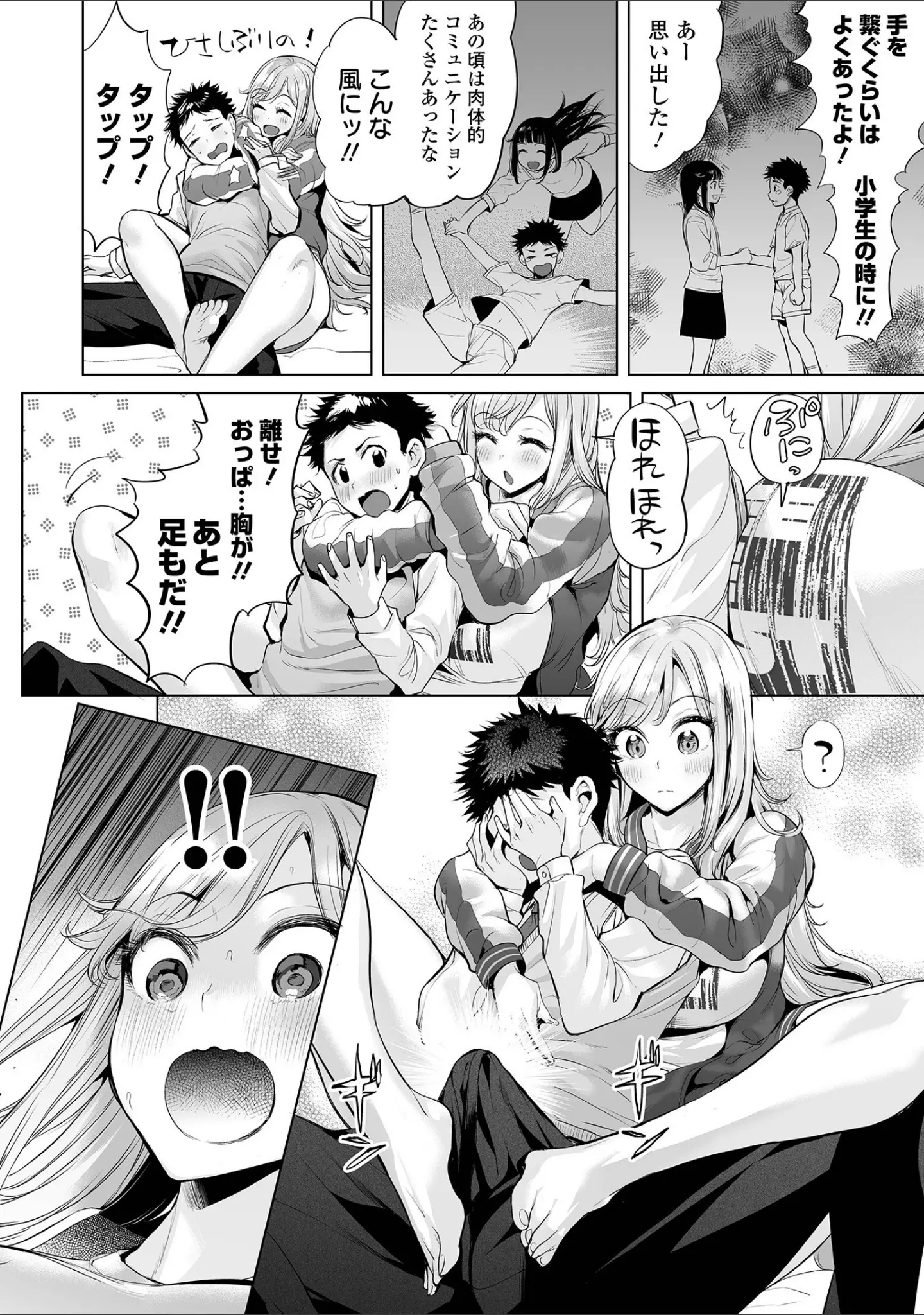 「COMICオルガ vol.33」（keso） 試し読み 10ページ目