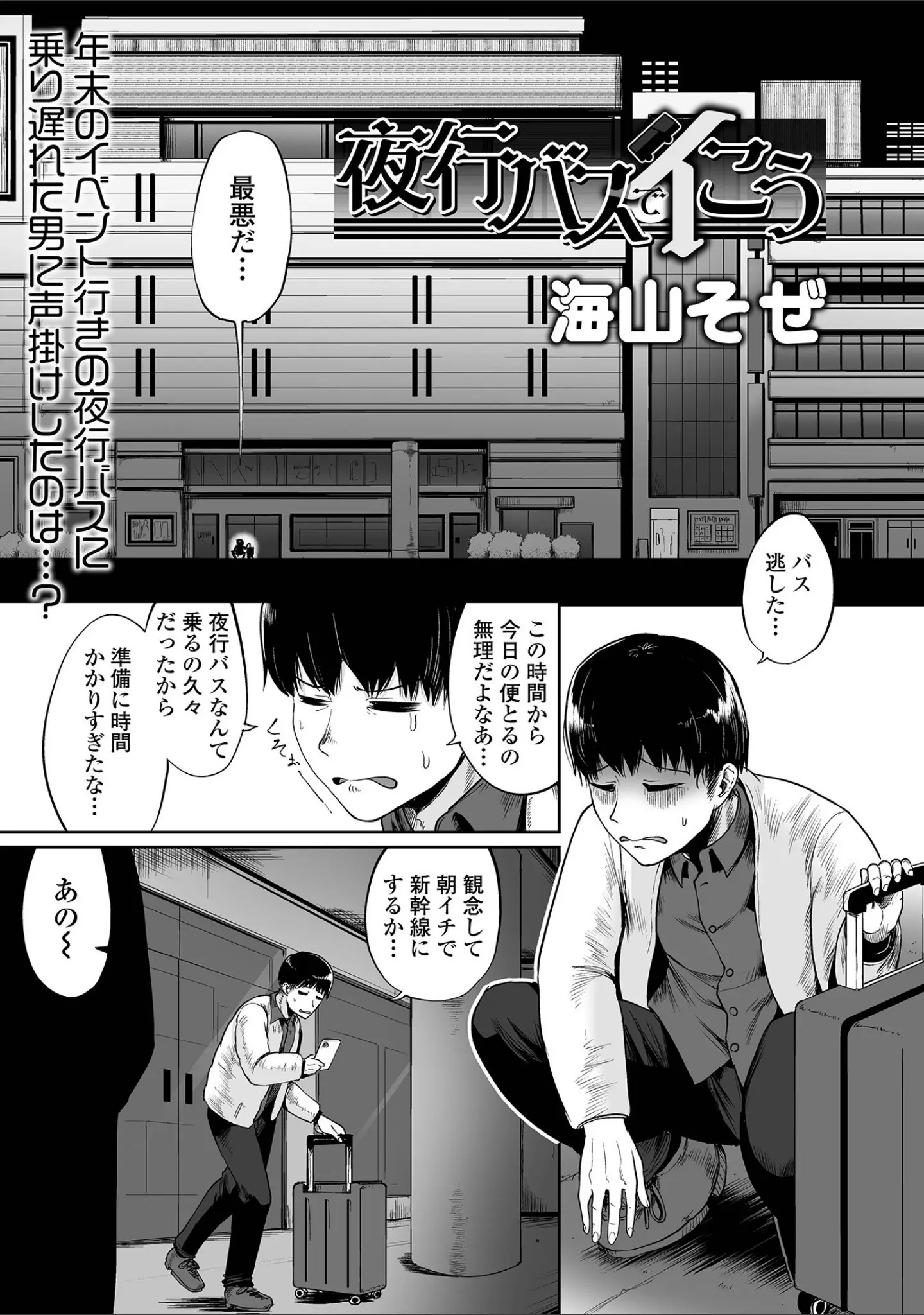「COMICオルガ vol.33」（keso） 試し読み 11ページ目
