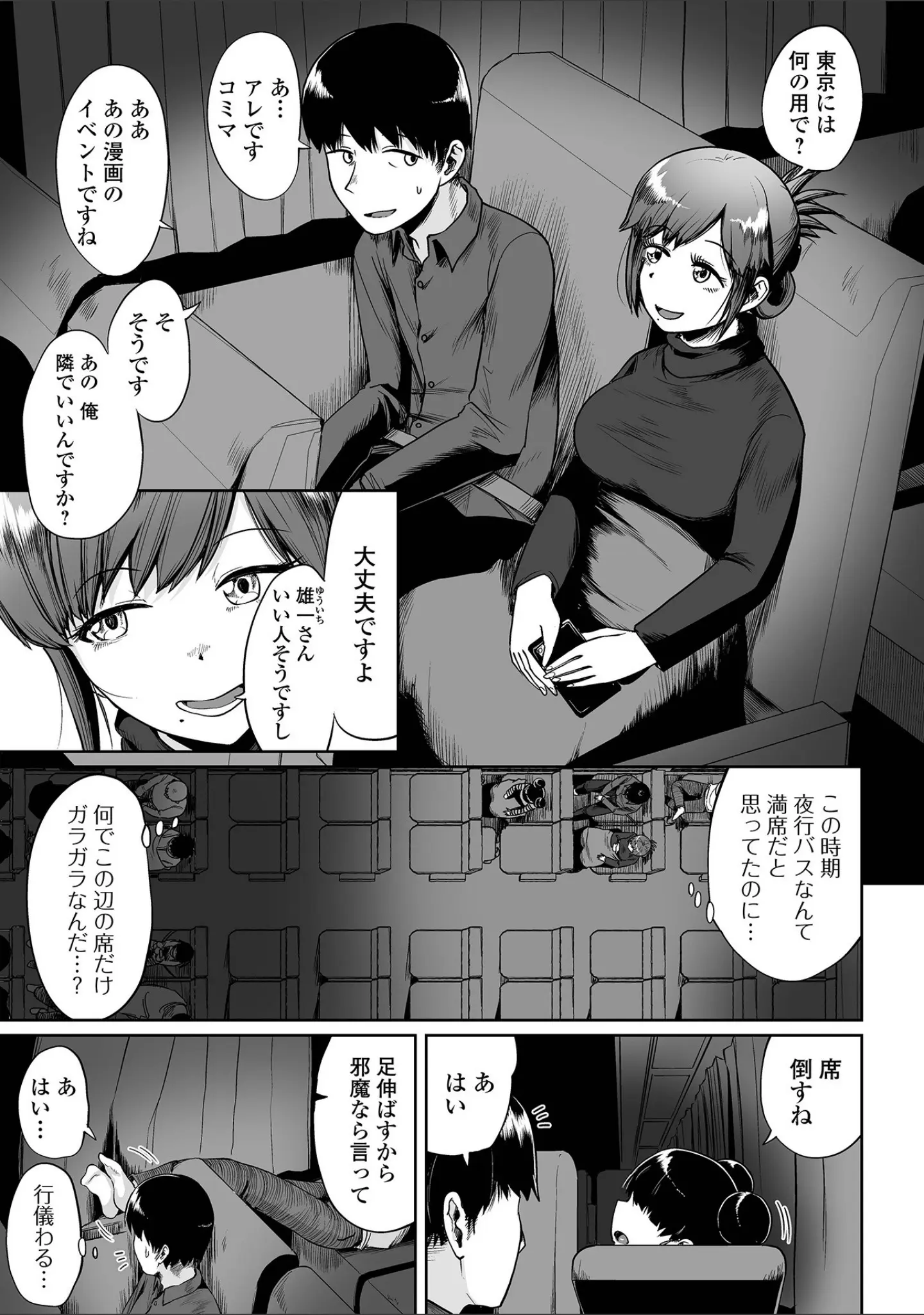 「COMICオルガ vol.33」（keso） 試し読み 13ページ目