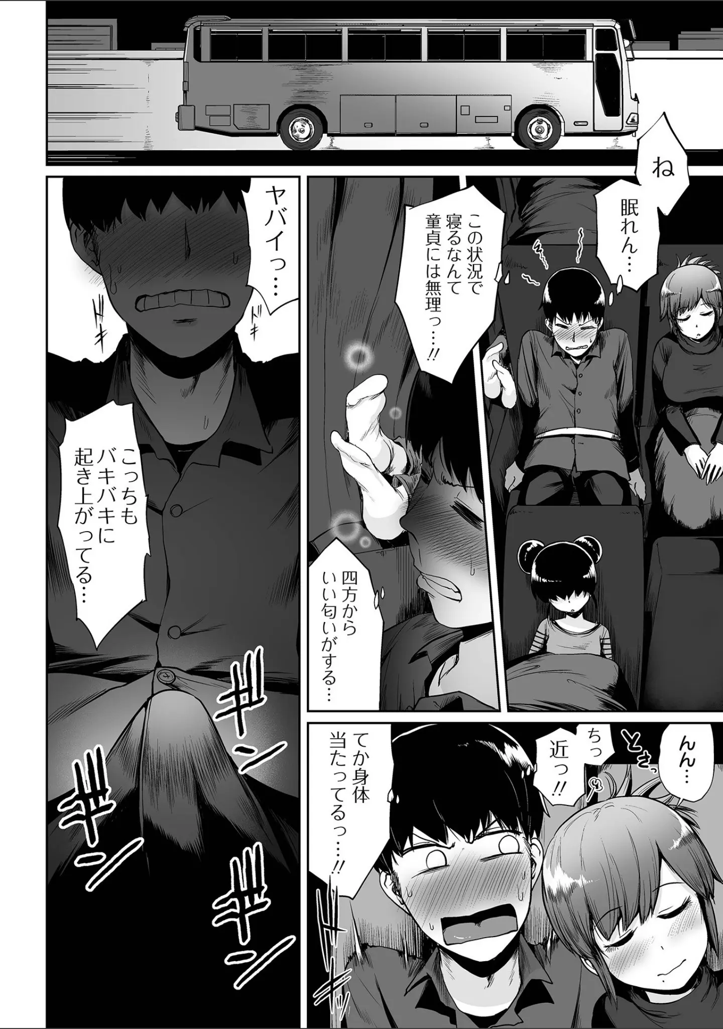 「COMICオルガ vol.33」（keso） 試し読み 14ページ目