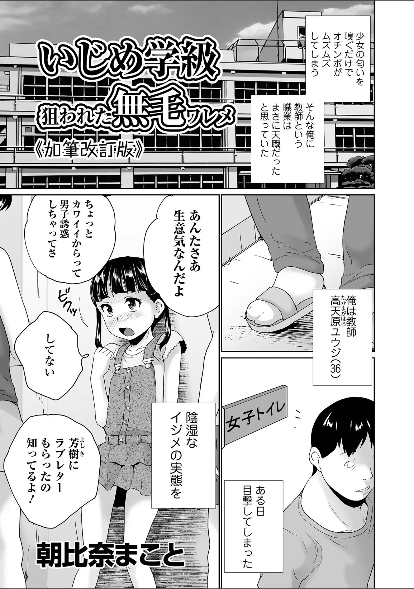 「COMICオルガ vol.33」（keso） 試し読み 19ページ目