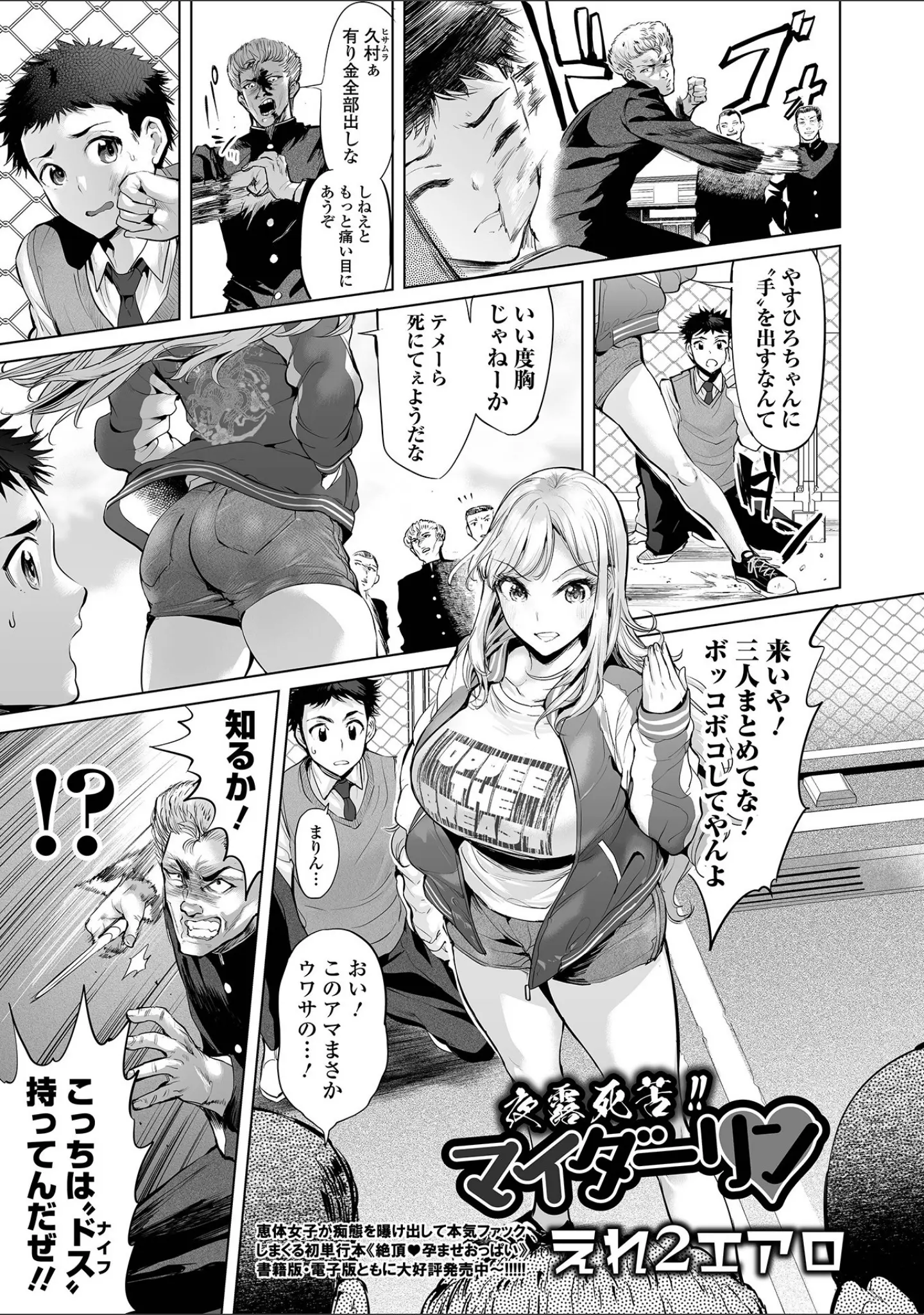 「COMICオルガ vol.33」（keso） 試し読み 7ページ目