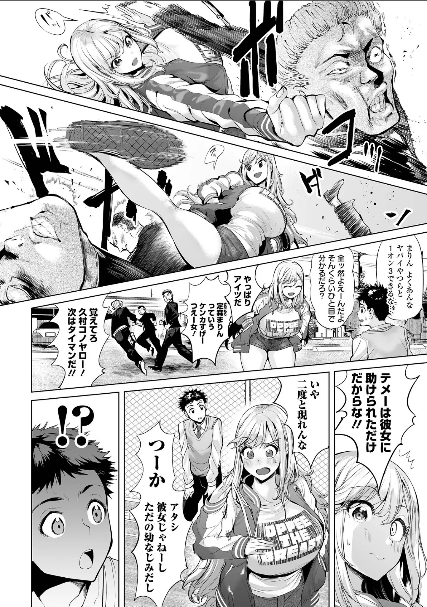 「COMICオルガ vol.33」（keso） 試し読み 8ページ目