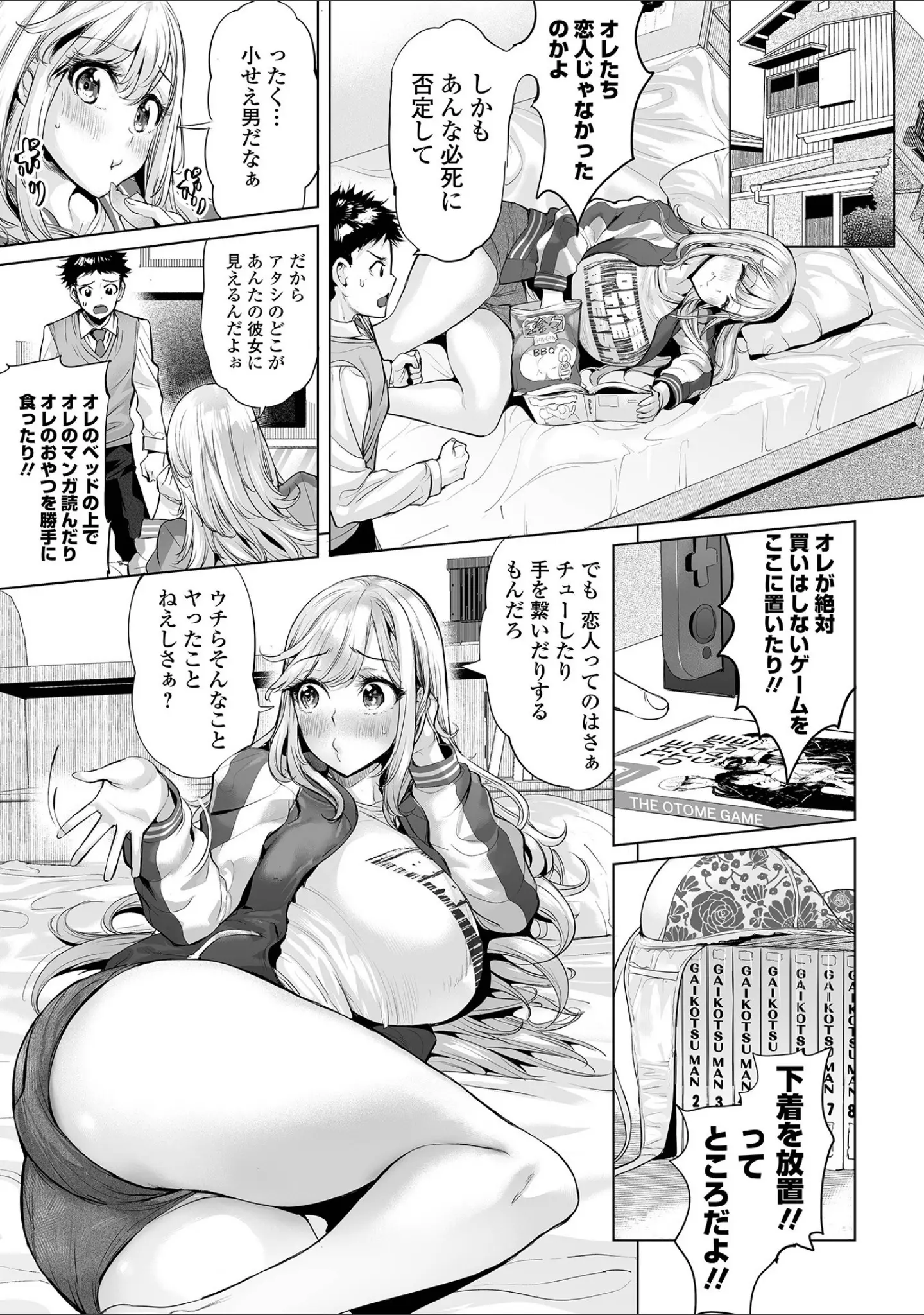 「COMICオルガ vol.33」（keso） 試し読み 9ページ目