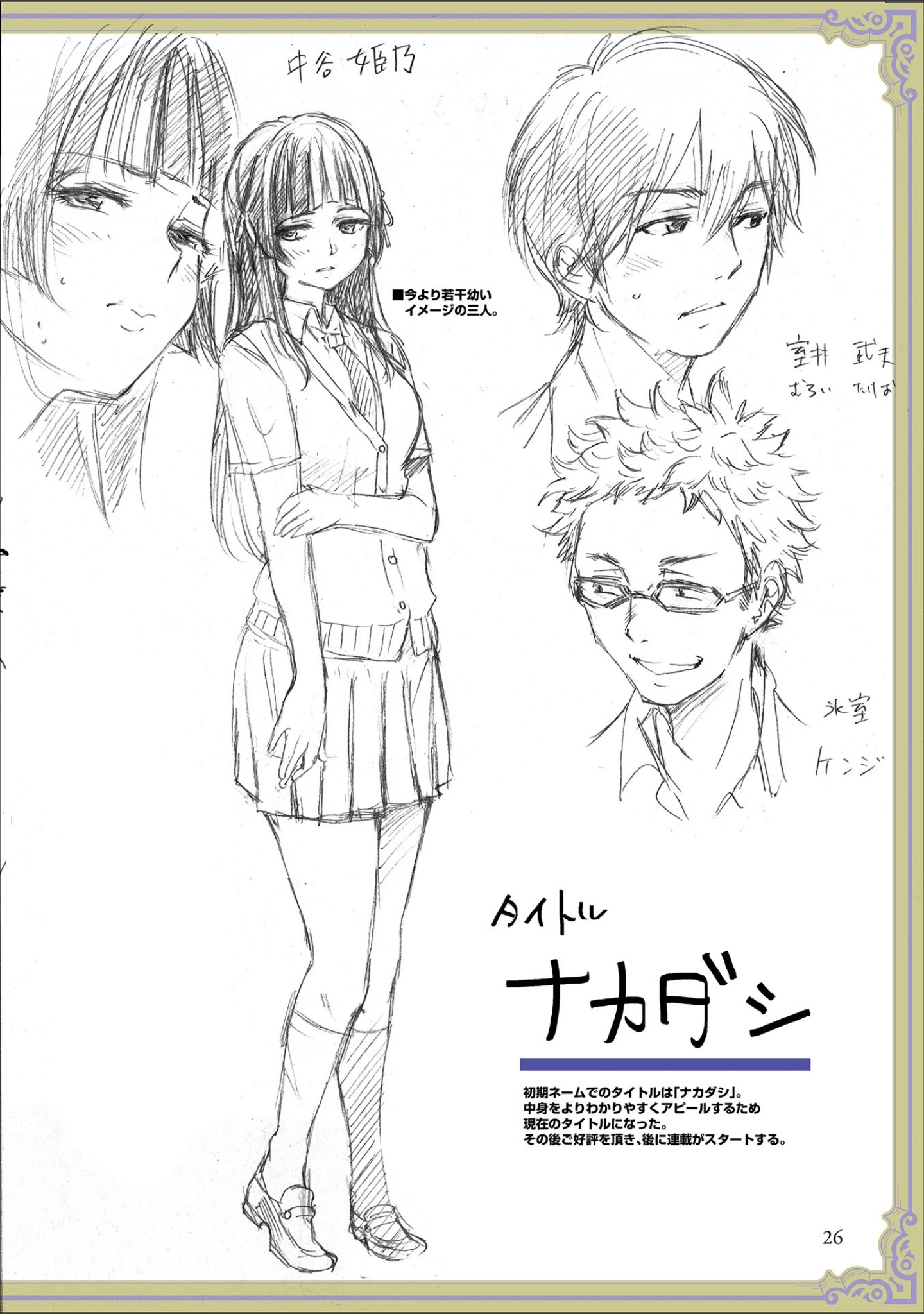 「彼女に告白する前に友達に中出しされた… 【デジタル特装版】」（H9） 試し読み 20ページ目