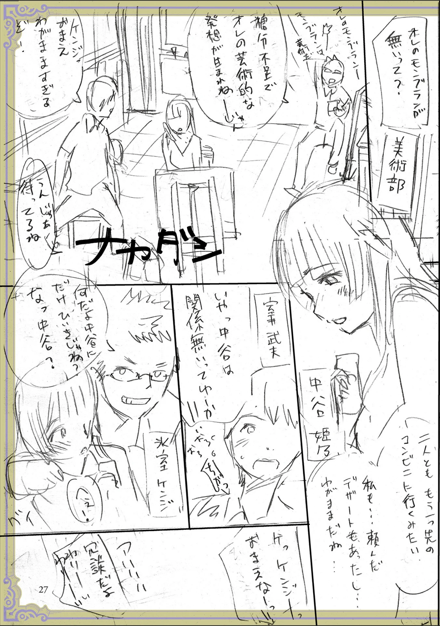 「彼女に告白する前に友達に中出しされた… 【デジタル特装版】」（H9） 試し読み 21ページ目