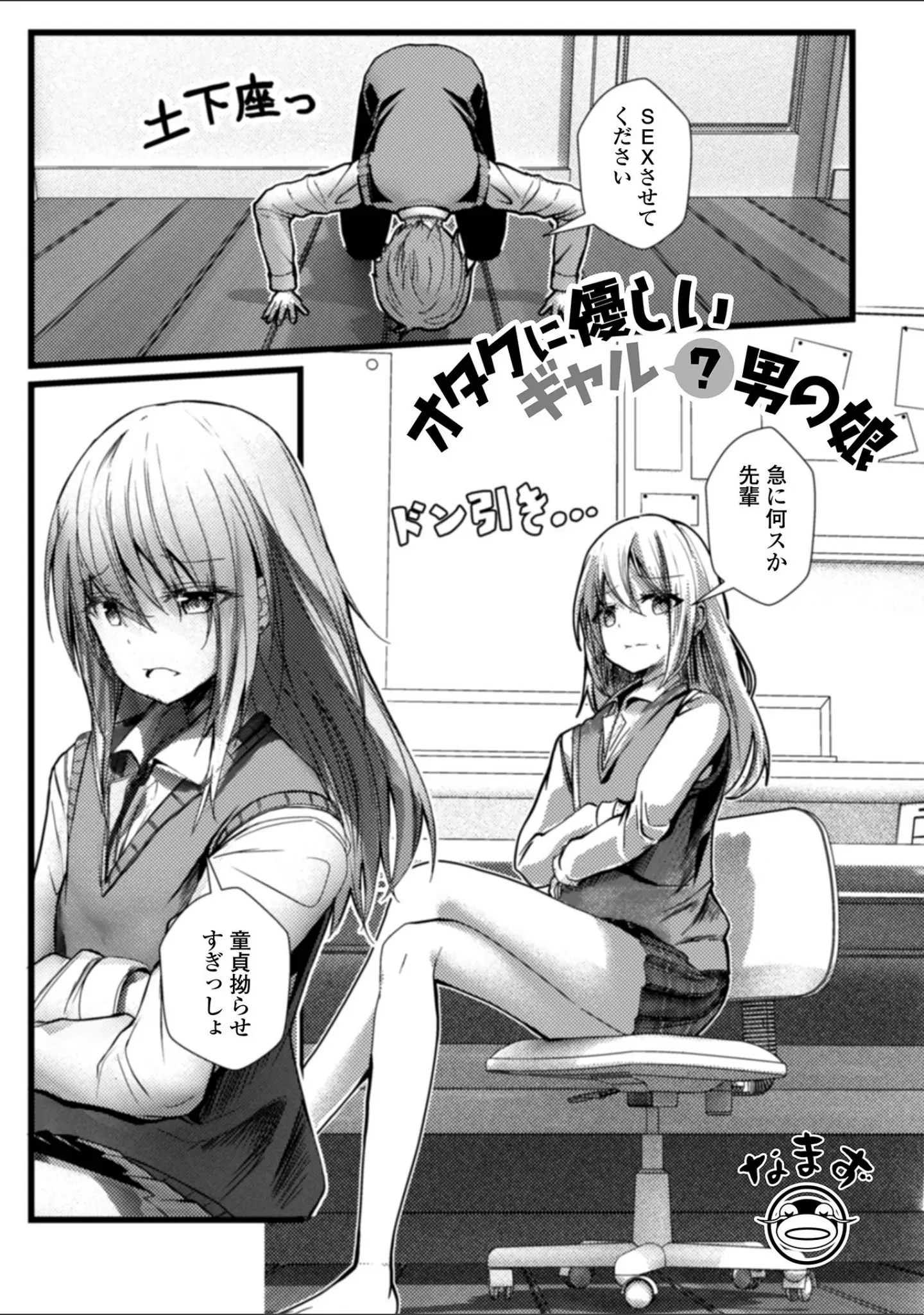 「月刊Web男の娘・れくしょんッ！S Vol.69」（御家かえる） 試し読み 15ページ目