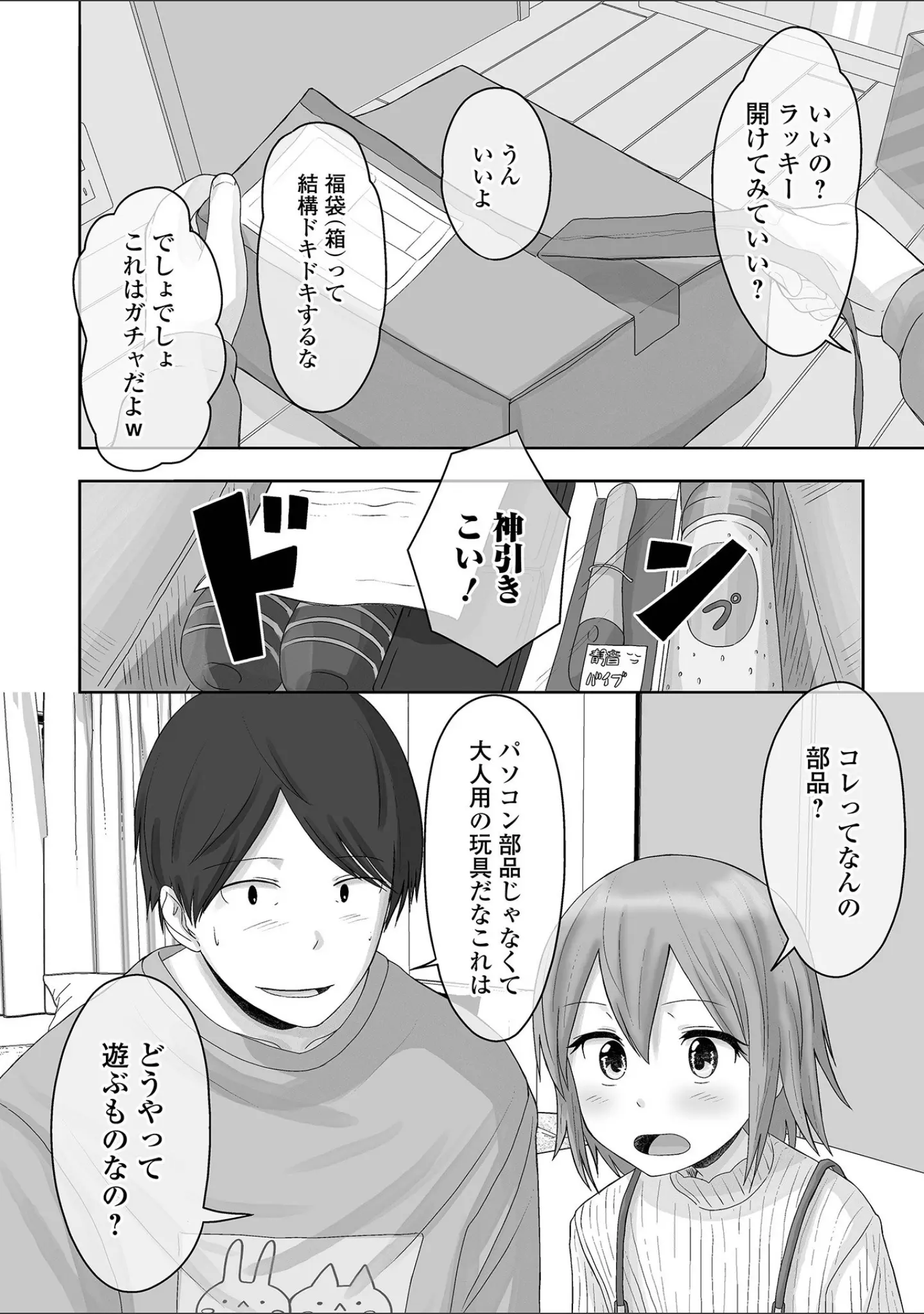 「月刊Web男の娘・れくしょんッ！S Vol.69」（御家かえる） 試し読み 22ページ目