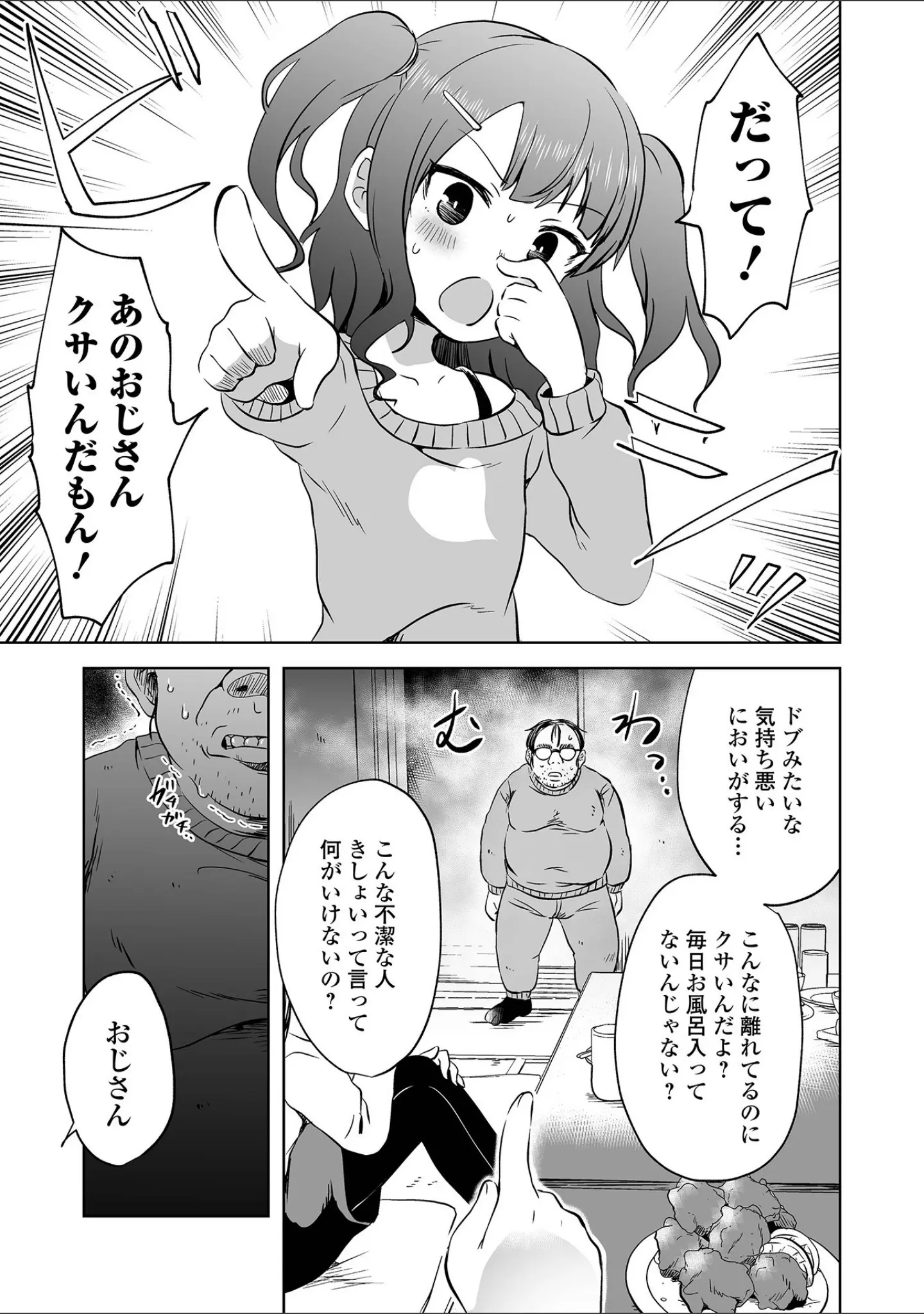 「リョナキング vol.18」（石野鐘音） 試し読み 13ページ目
