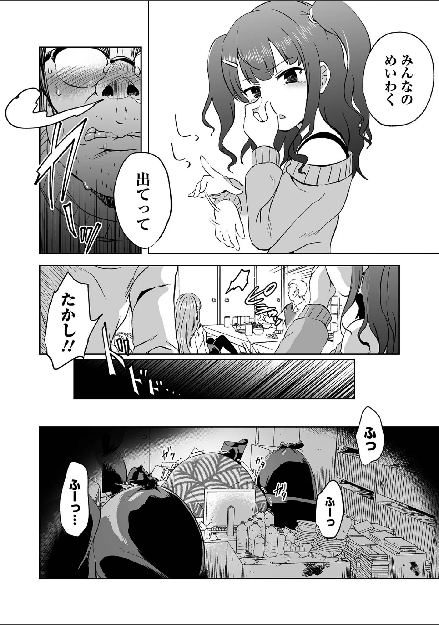 「リョナキング vol.18」（石野鐘音） 試し読み 14ページ目
