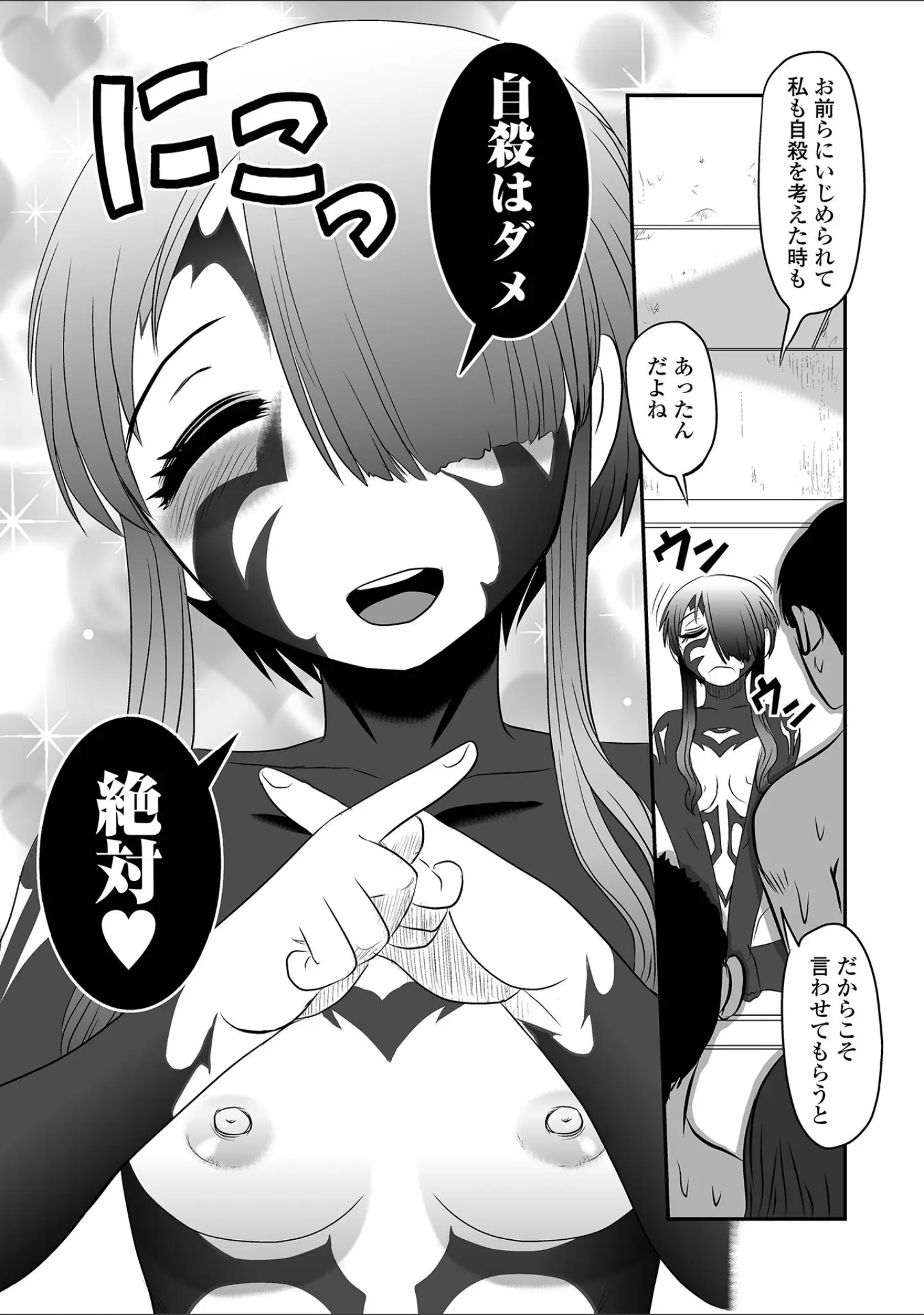 「リョナキング vol.18」（石野鐘音） 試し読み 17ページ目