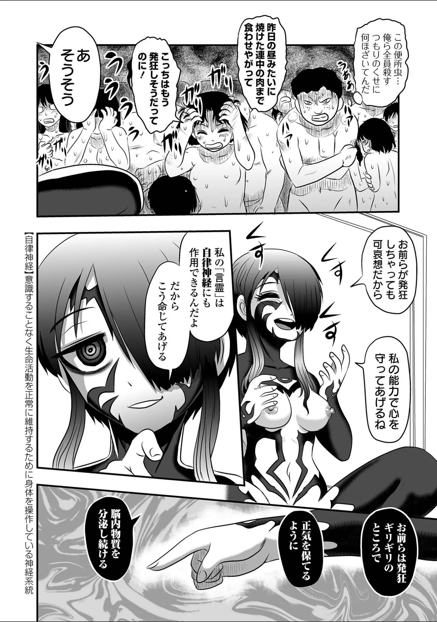「リョナキング vol.18」（石野鐘音） 試し読み 18ページ目