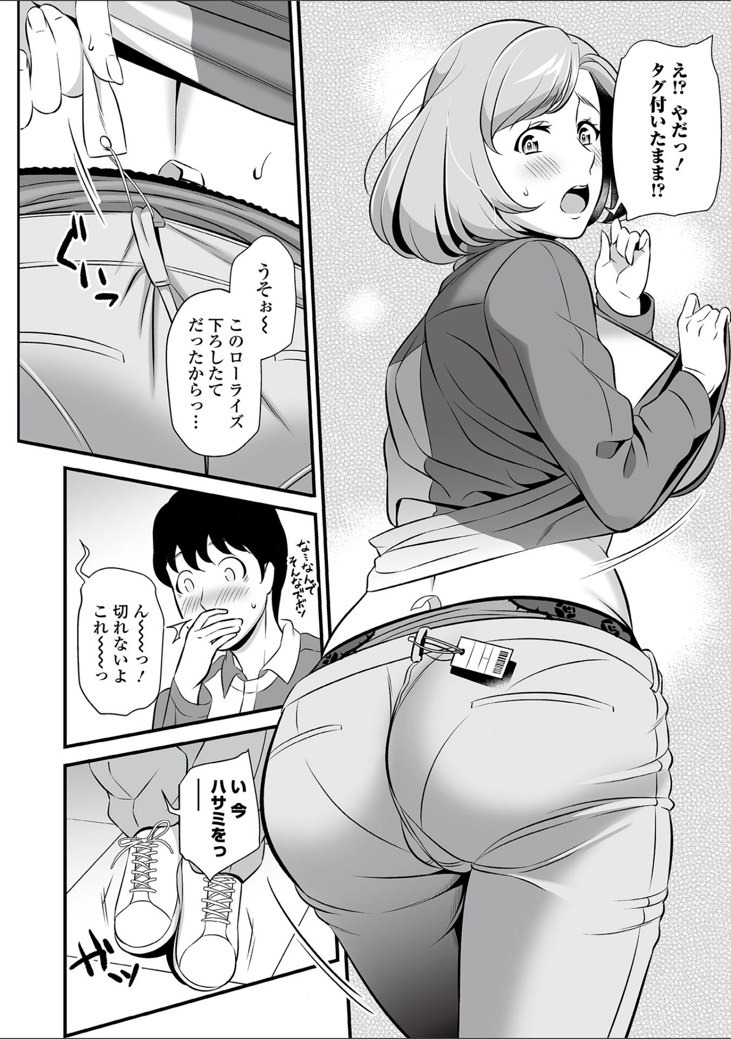 「Webコミックトウテツ Vol.72」（山田タヒチ） 試し読み 10ページ目