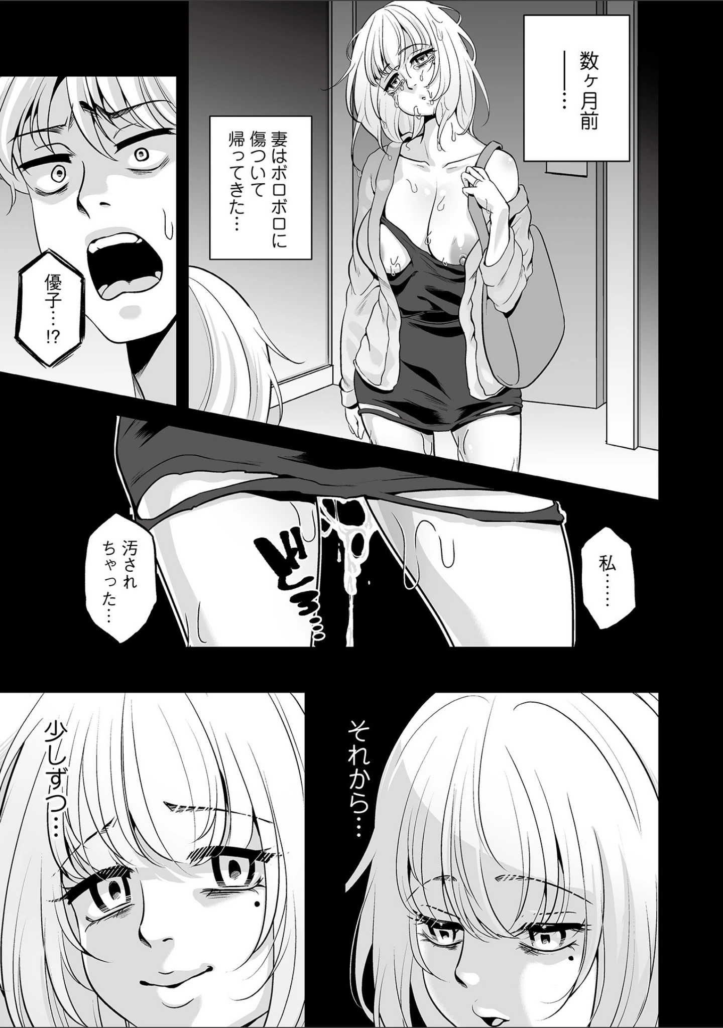 「Webコミックトウテツ Vol.72」（山田タヒチ） 試し読み 17ページ目