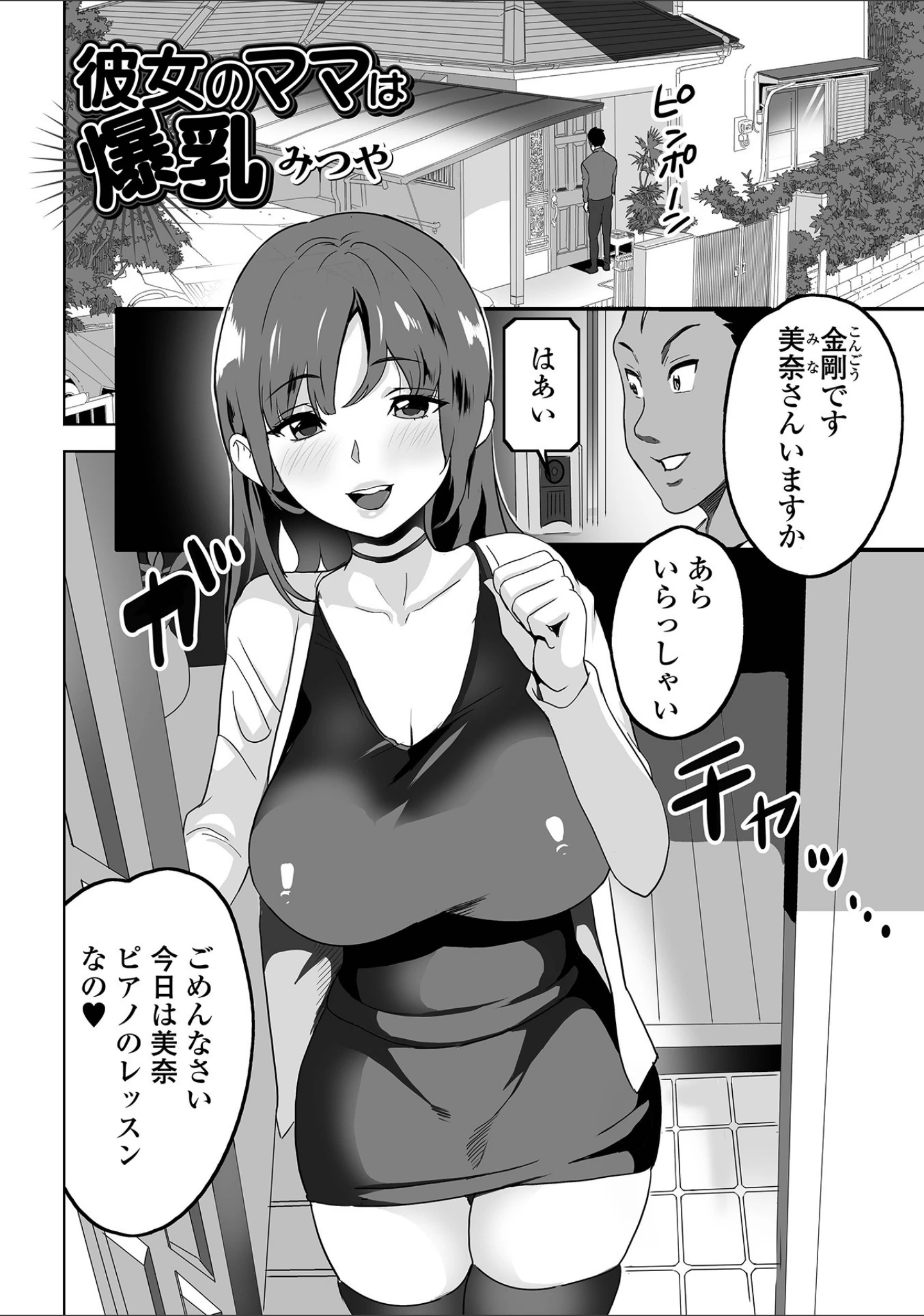 「Web配信 月刊 隣の気になる奥さん vol.057」（ロッコ） 試し読み 11ページ目