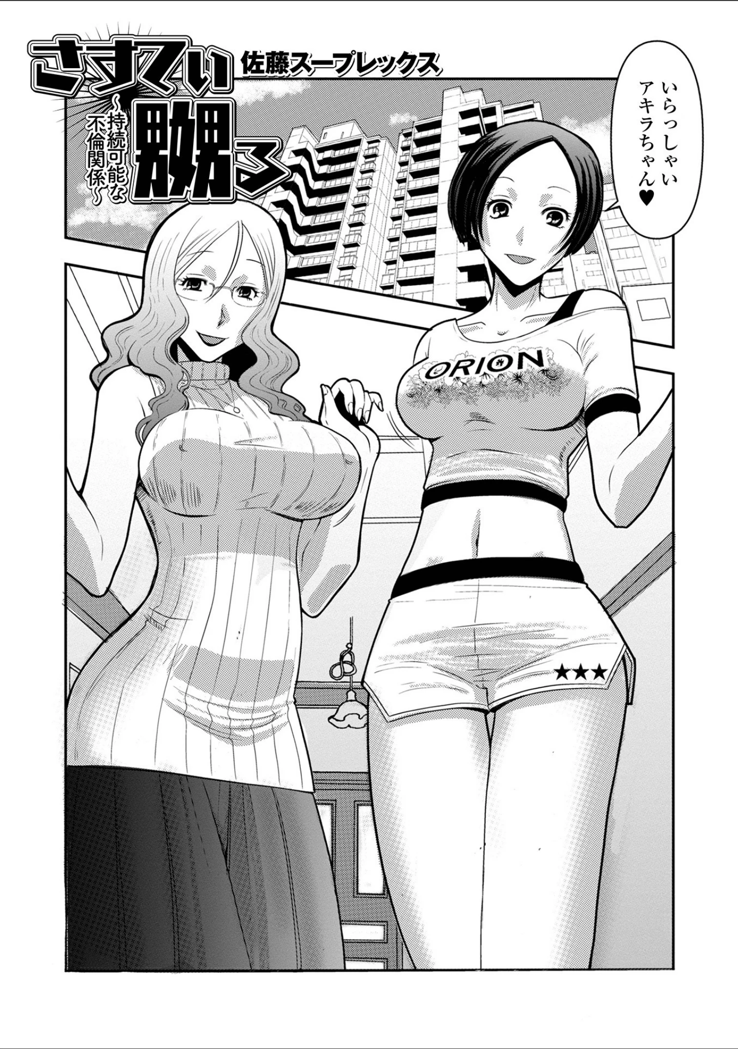 「Web配信 月刊 隣の気になる奥さん vol.057」（ロッコ） 試し読み 15ページ目