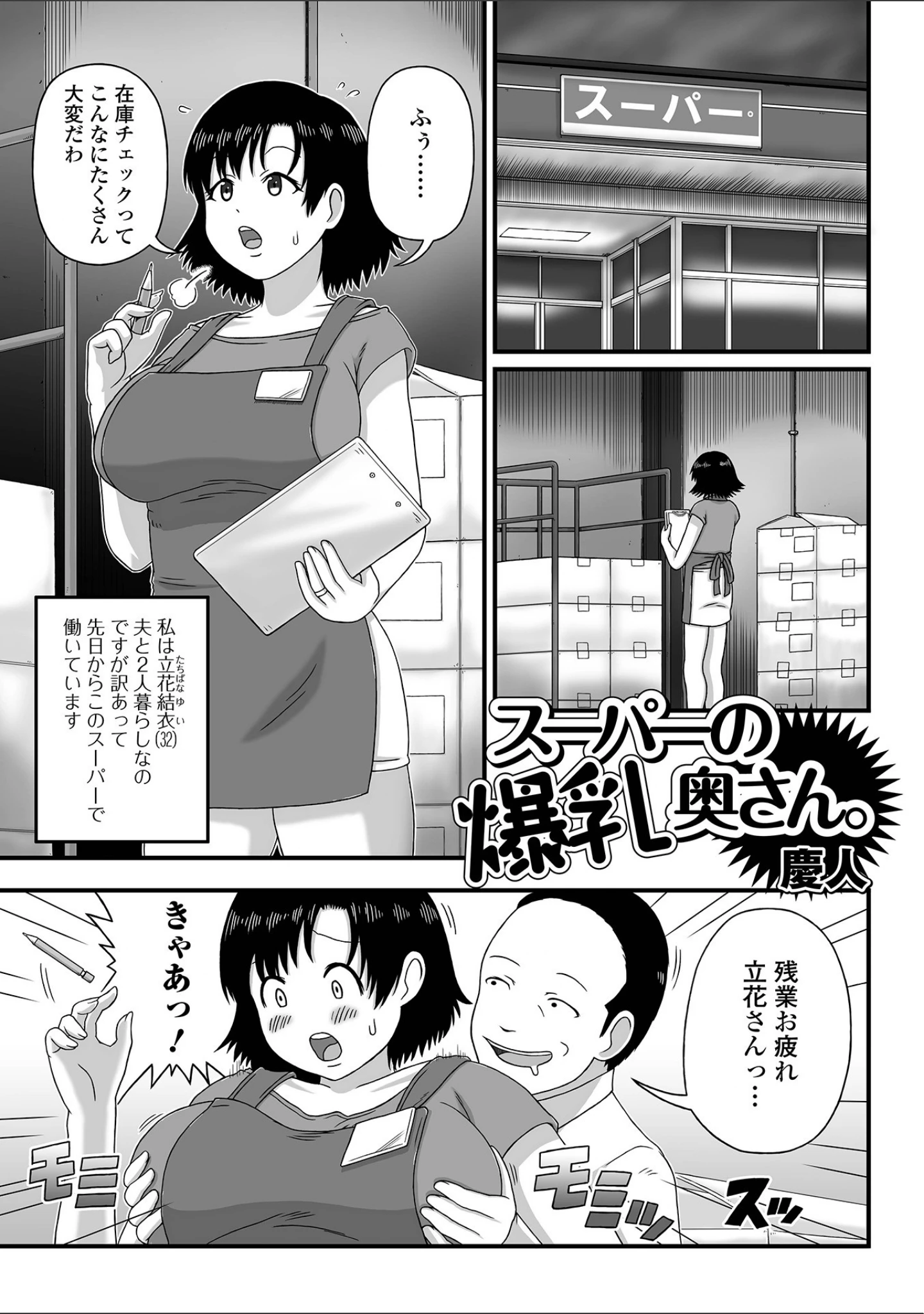 「Web配信 月刊 隣の気になる奥さん vol.057」（ロッコ） 試し読み 19ページ目