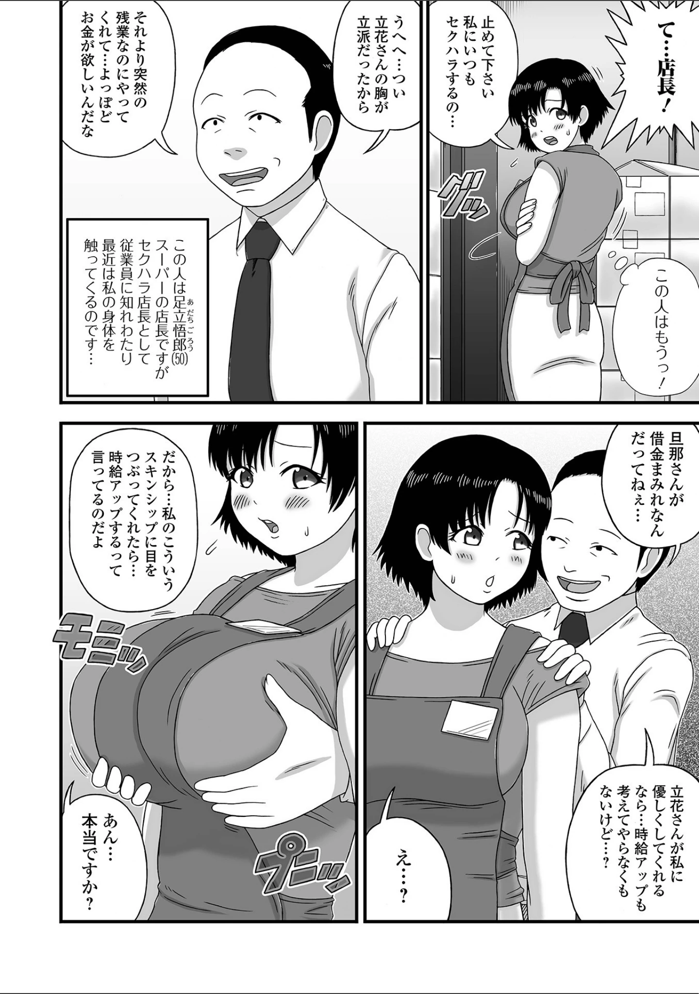 「Web配信 月刊 隣の気になる奥さん vol.057」（ロッコ） 試し読み 20ページ目