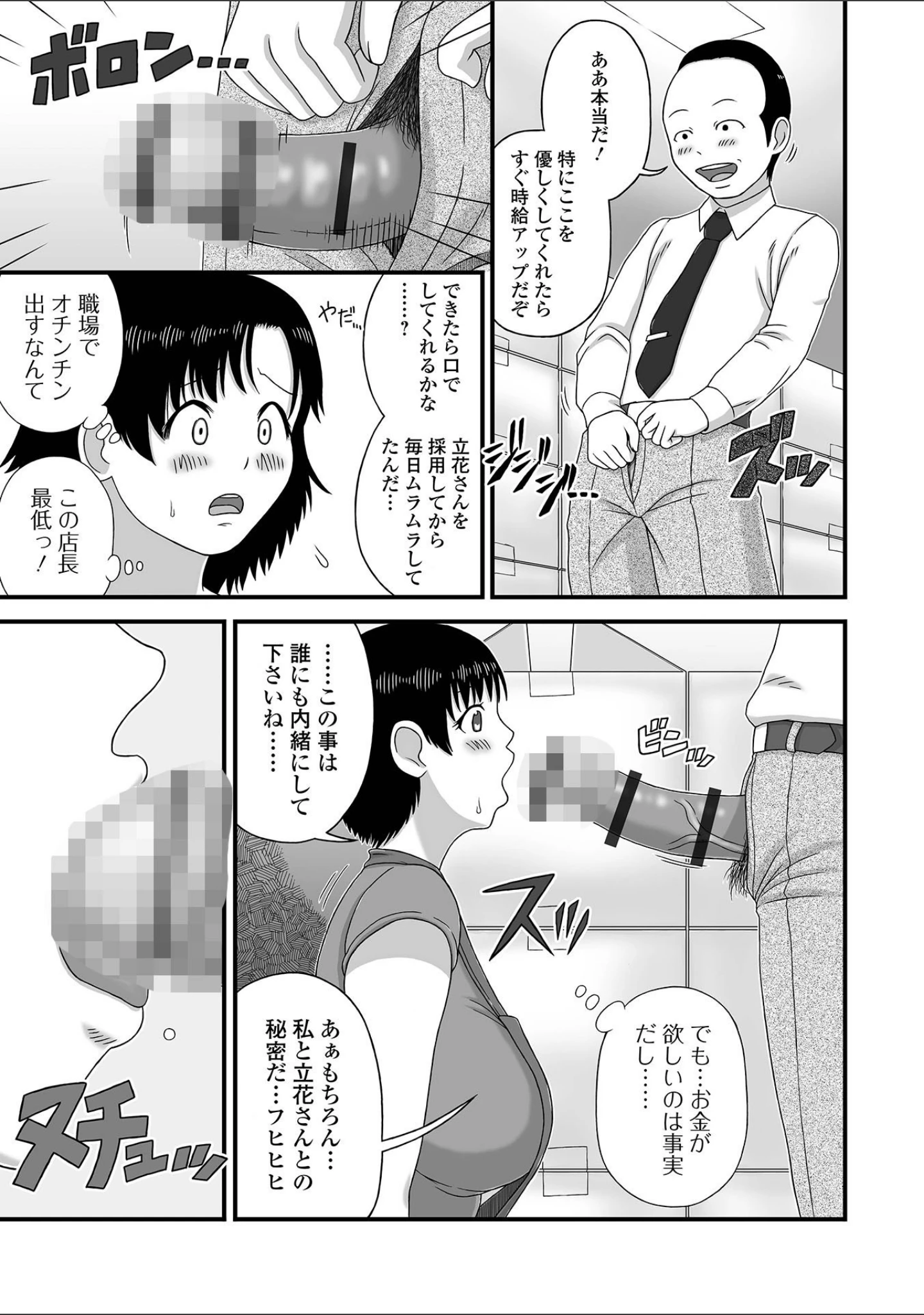 「Web配信 月刊 隣の気になる奥さん vol.057」（ロッコ） 試し読み 21ページ目