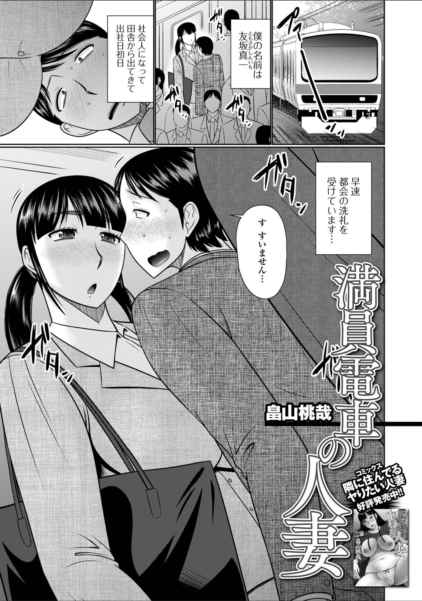 「Web配信 月刊 隣の気になる奥さん vol.057」（ロッコ） 試し読み 7ページ目