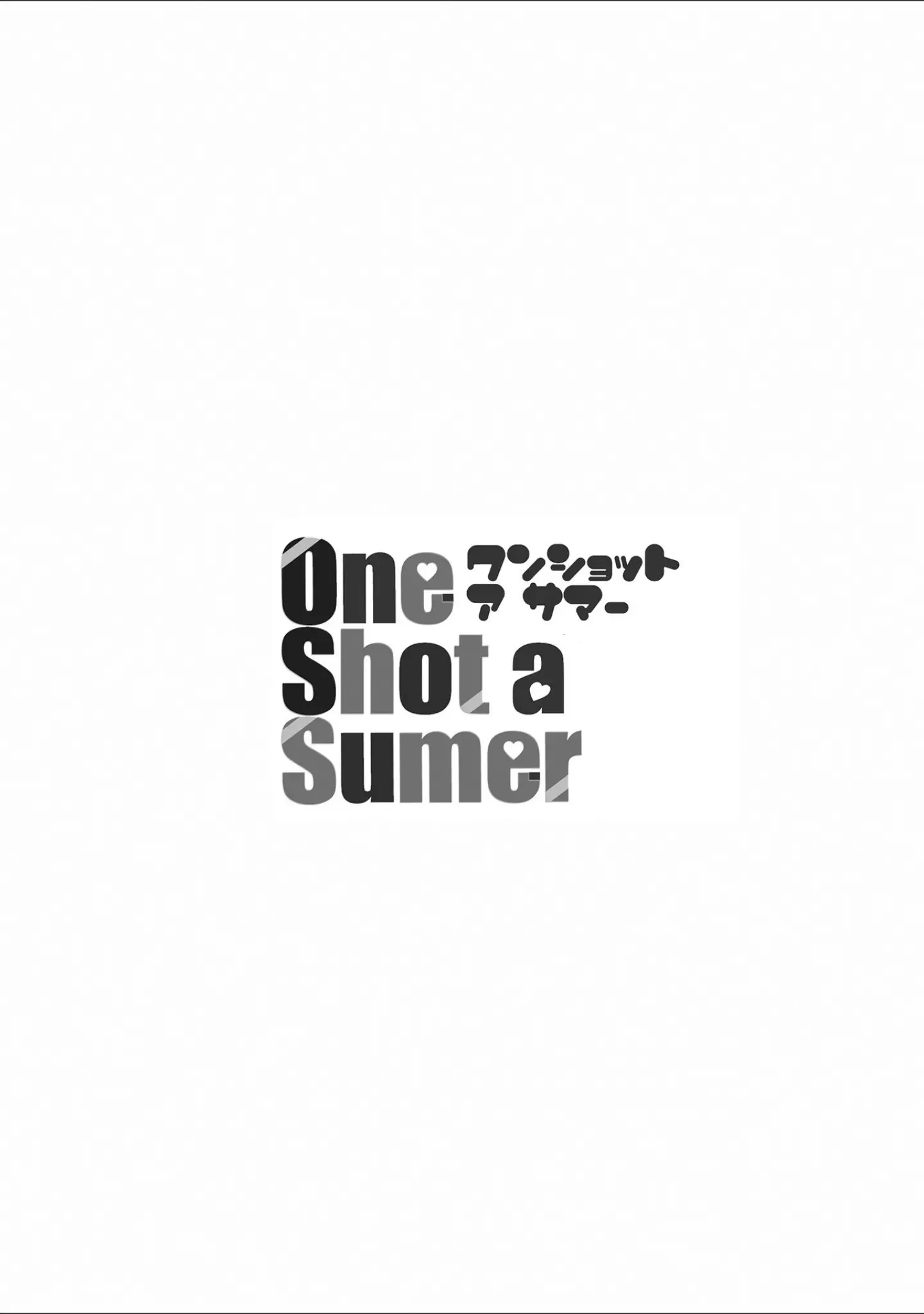 「One Shot a Summer 【デジタル特装版】」（逆又練物） 試し読み 20ページ目